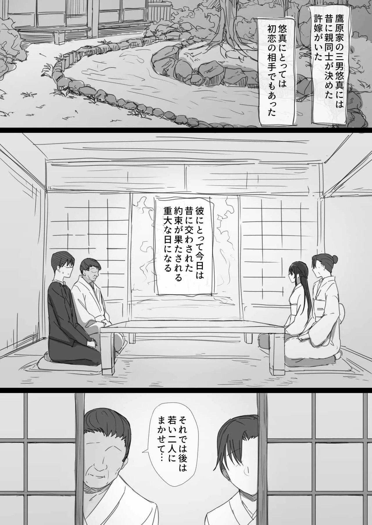 [はりぽてと] 気が強い清楚な人妻令嬢が寝取られるまでの一部始終
