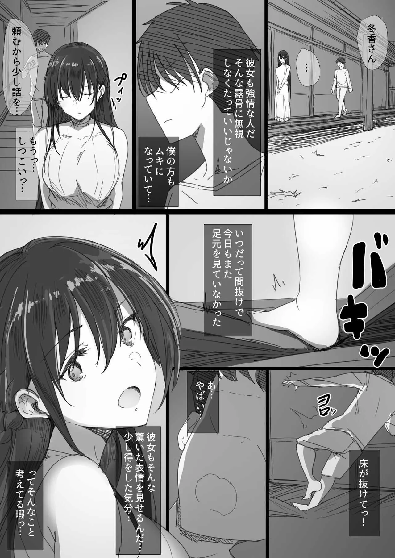 [はりぽてと] 気が強い清楚な人妻令嬢が寝取られるまでの一部始終_4
