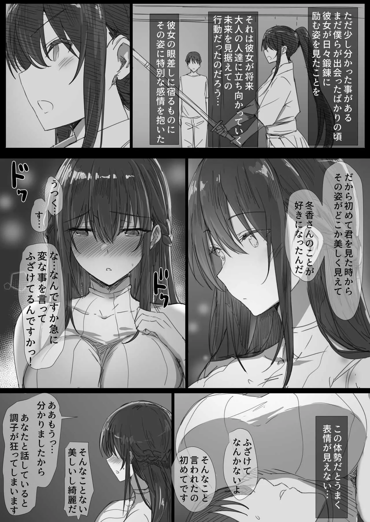 [はりぽてと] 気が強い清楚な人妻令嬢が寝取られるまでの一部始終_7