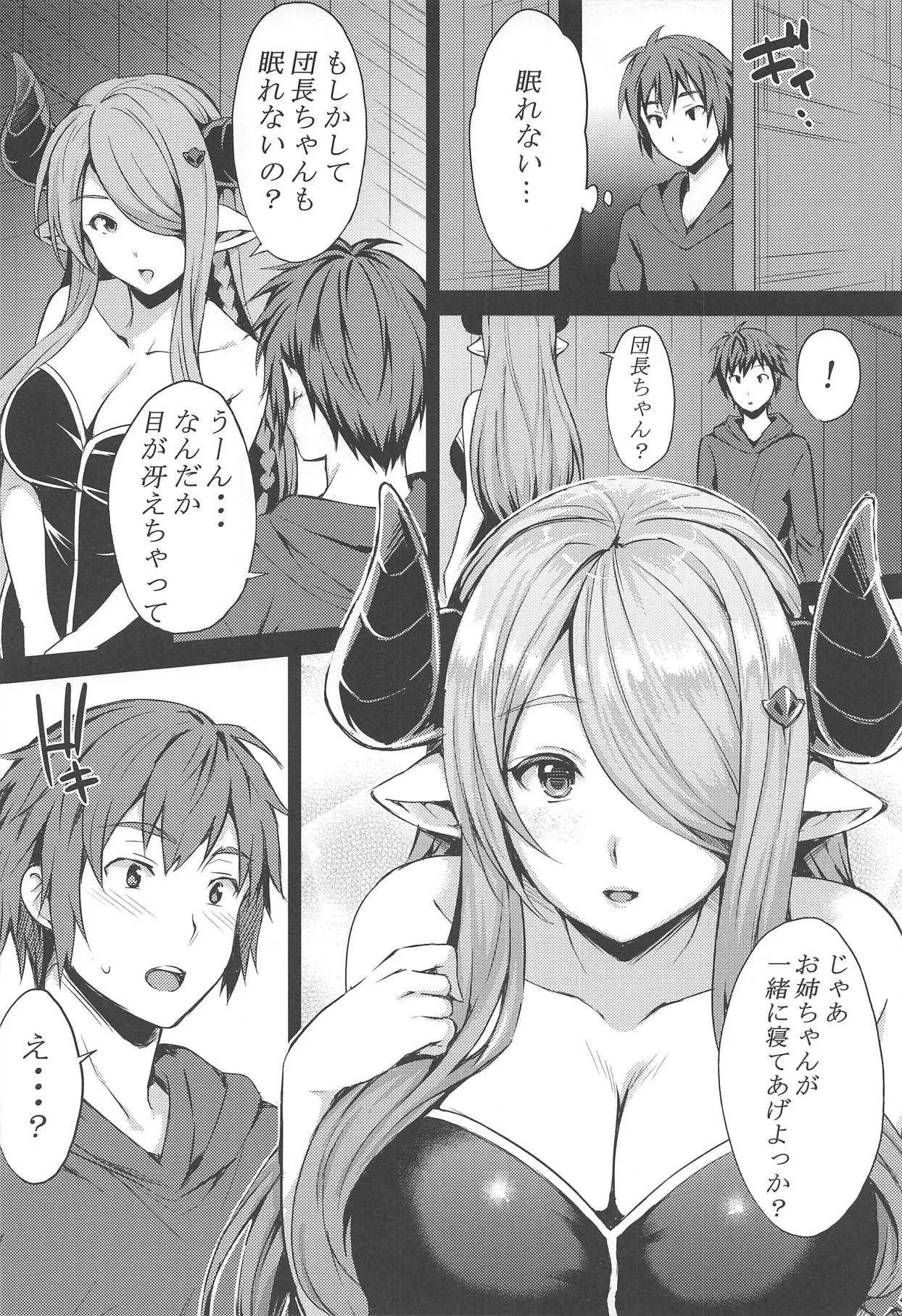 (C95) [drizzly rain (しぐ)] sleepless (グランブルーファンタジー)_3