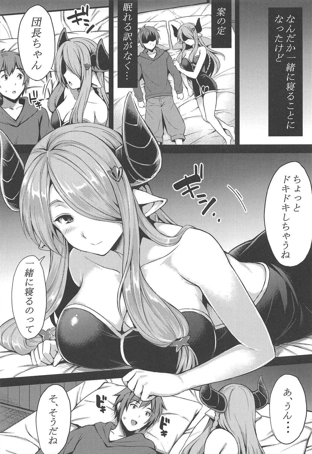(C95) [drizzly rain (しぐ)] sleepless (グランブルーファンタジー)_4