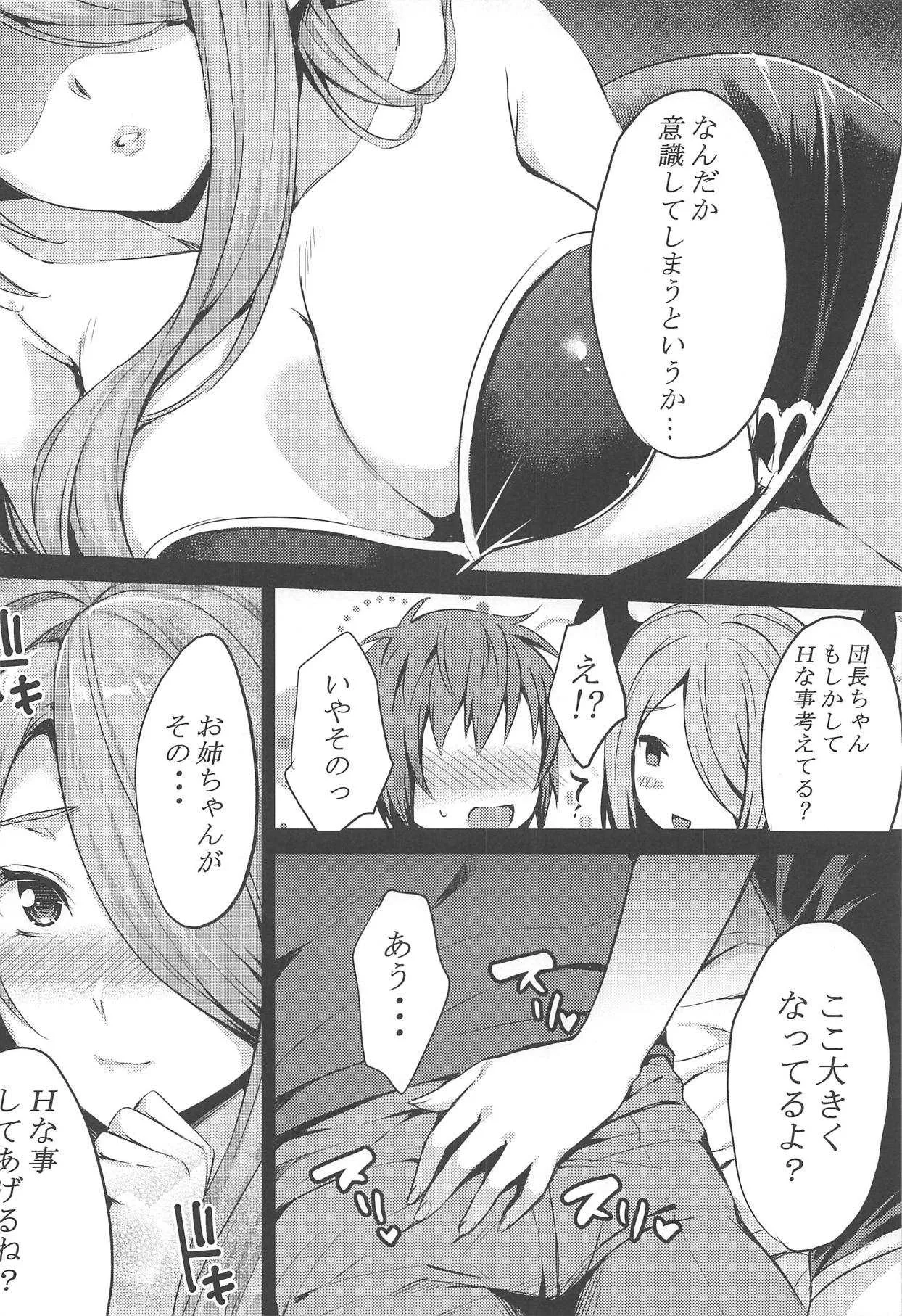 (C95) [drizzly rain (しぐ)] sleepless (グランブルーファンタジー)_5