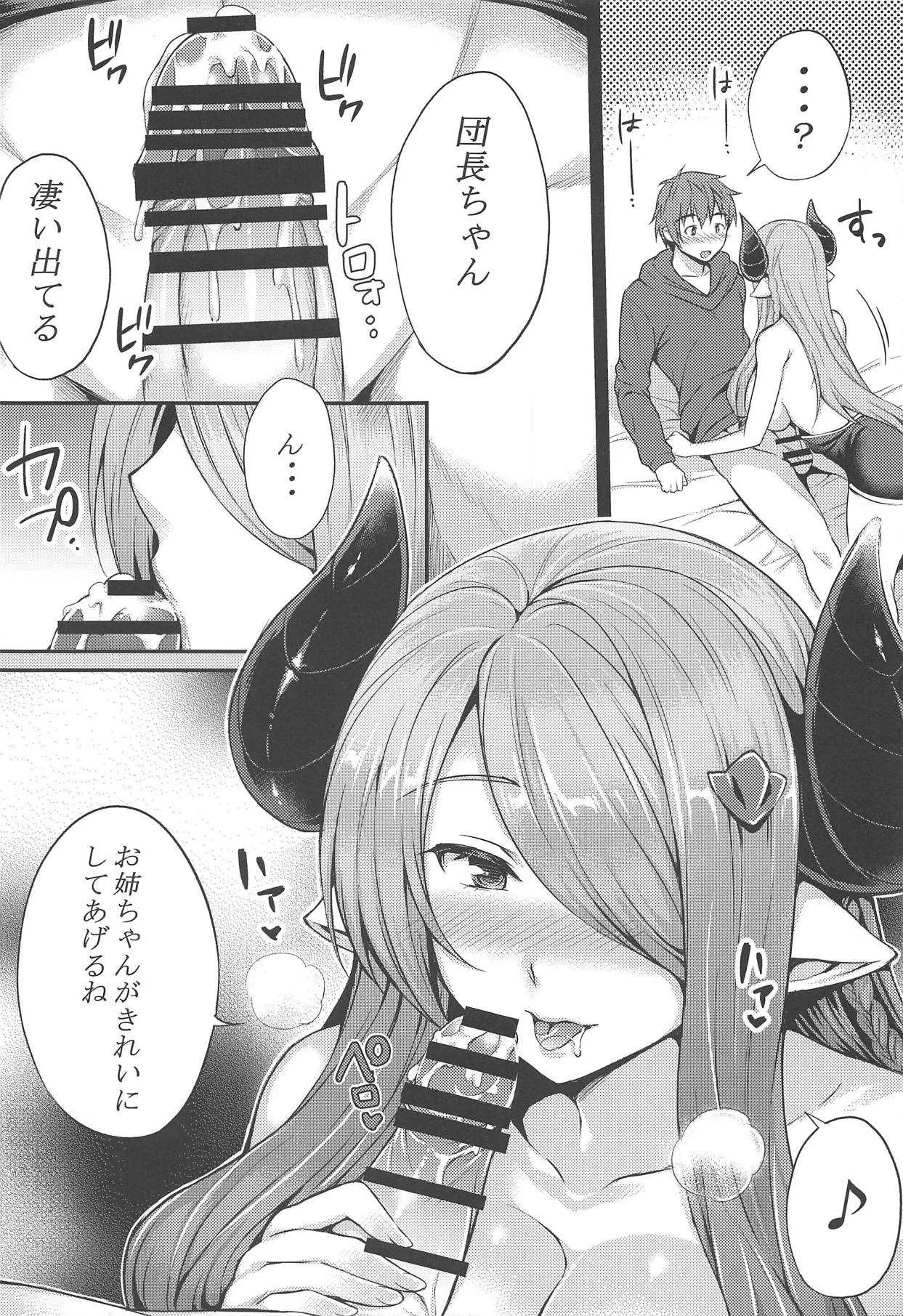 (C95) [drizzly rain (しぐ)] sleepless (グランブルーファンタジー)_8