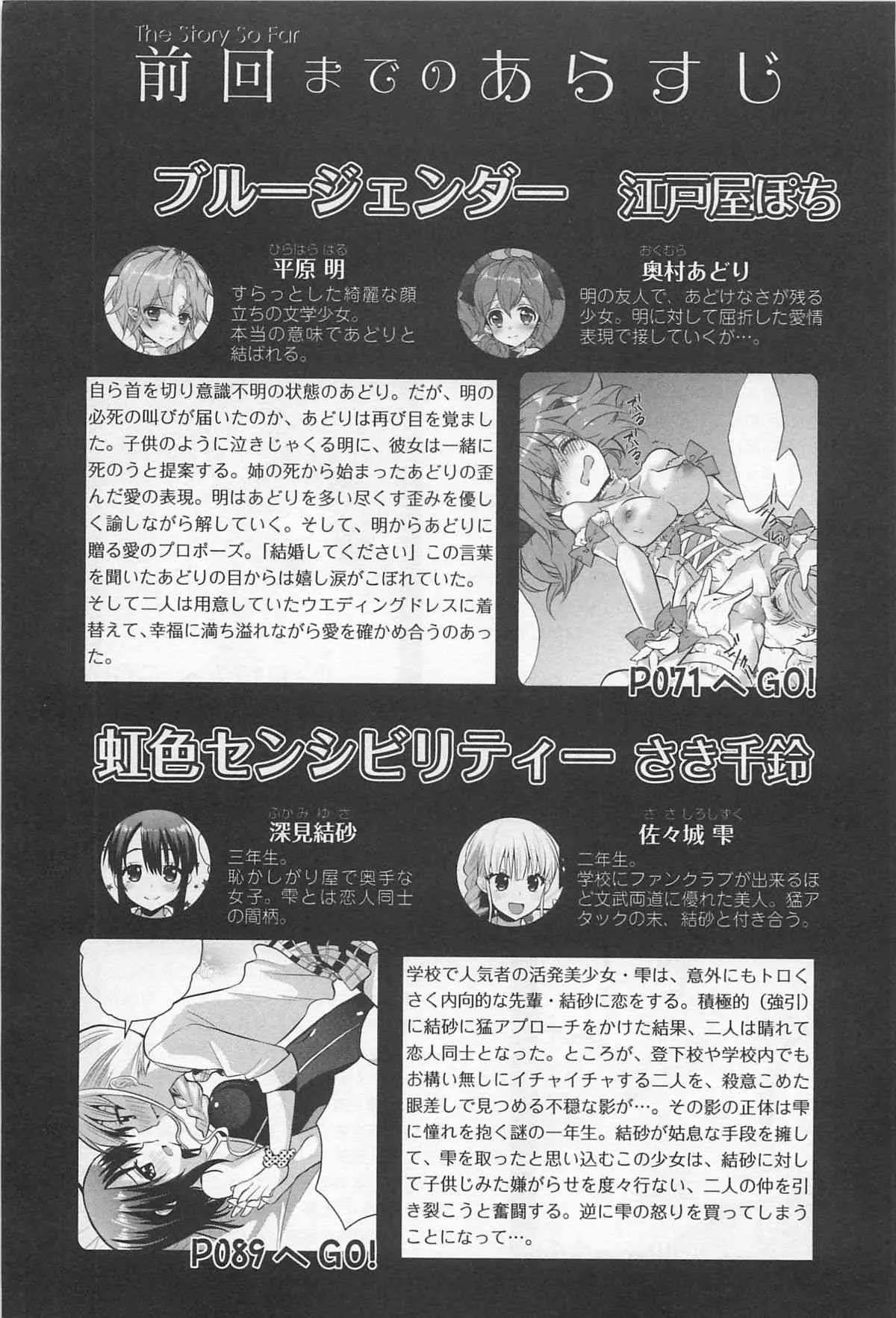 [アンソロジー] L -Ladies & Girls Love- 02_6