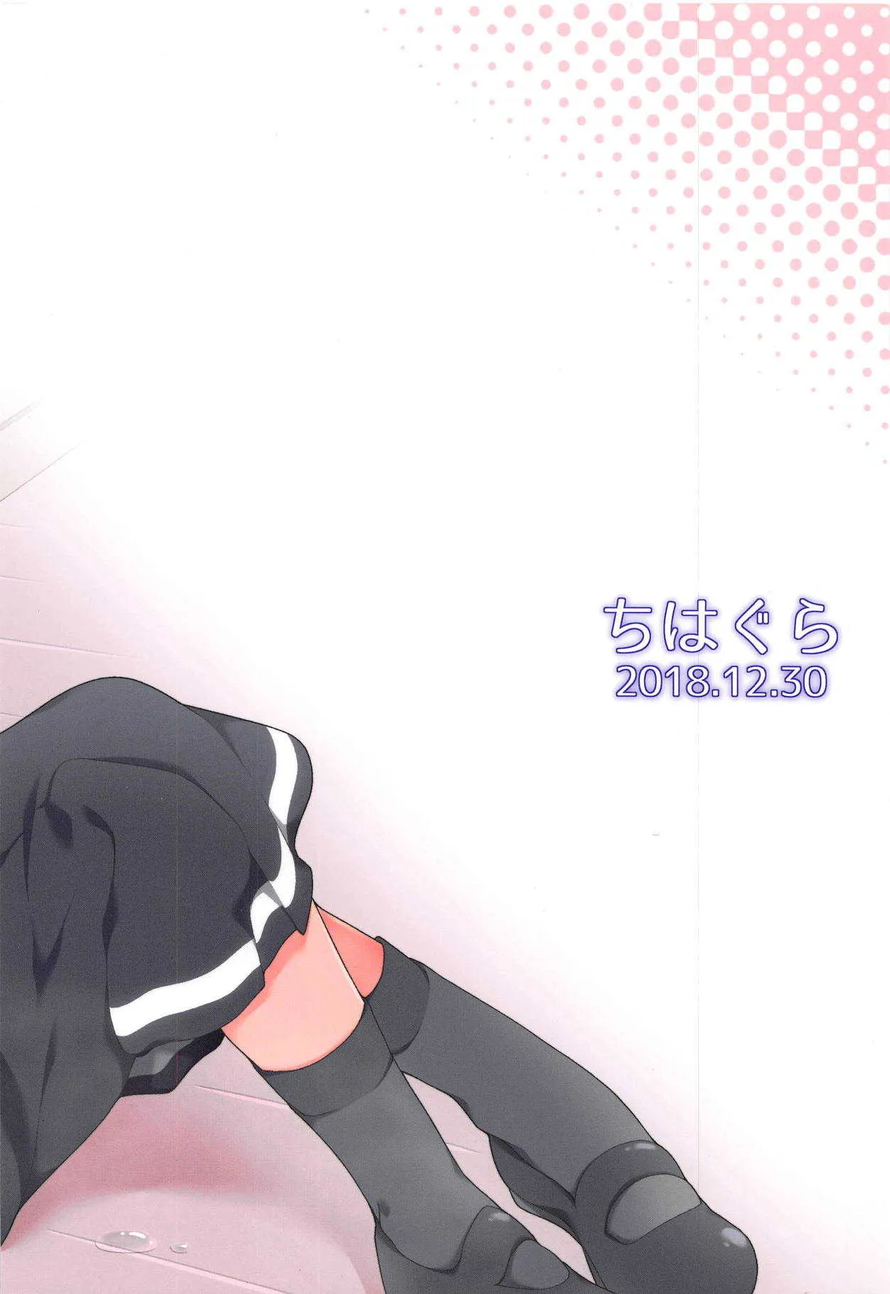 (C95) [ちはぐら (はち)] ツンかす (艦隊これくしょん -艦これ-)_9