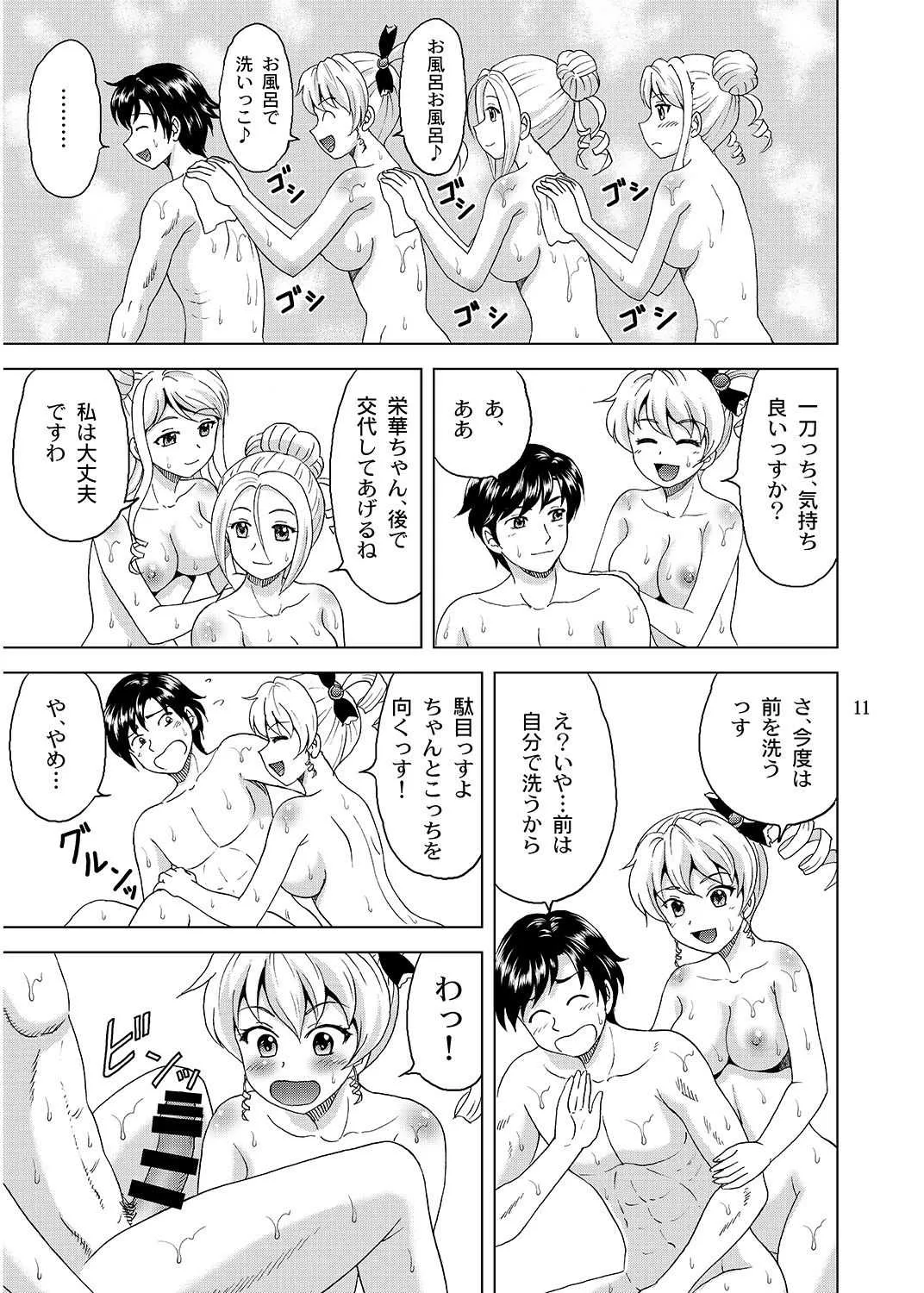 [やすりん堂 (安麟太郎)] 曹三姉妹御風呂的事情 (恋姫†無双) [DL版]