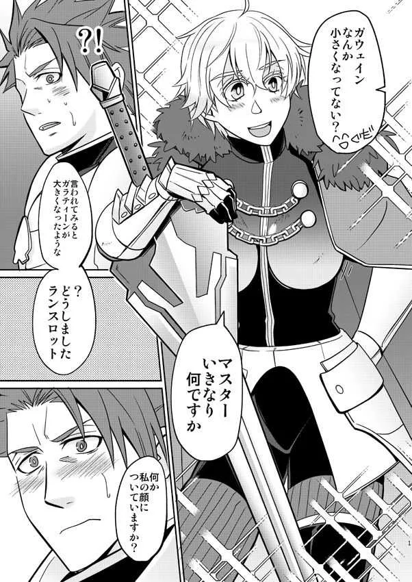 (Gōma (go uma)] 1 Tsuki 13-nichi Ōsaka inte shinkan sanpuru (gau~ein kōten-sei jotaika hon)(Fate/Grand Order) [Sample]_2