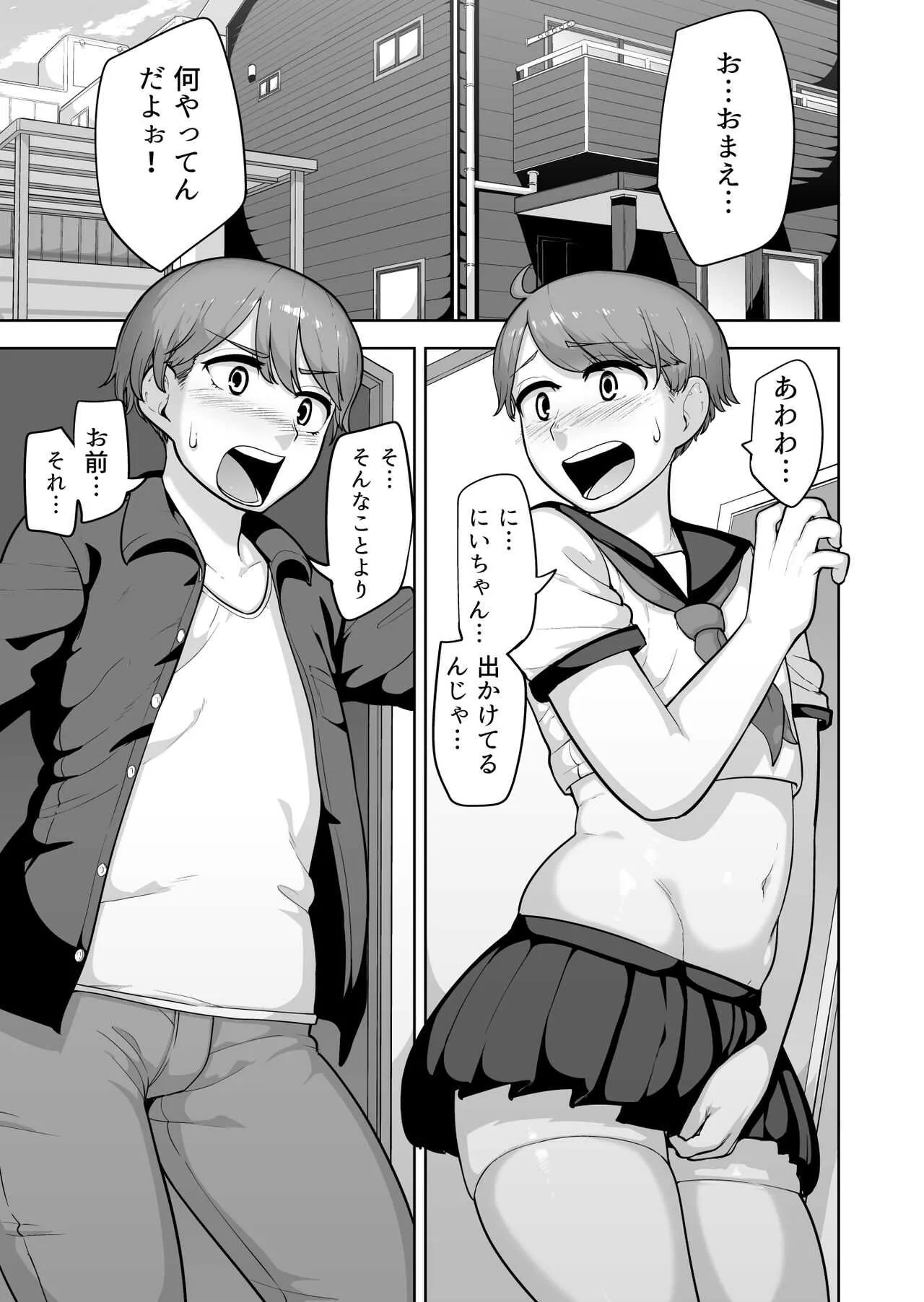 [Acbin&‘s (あくびんす)] 双子主義