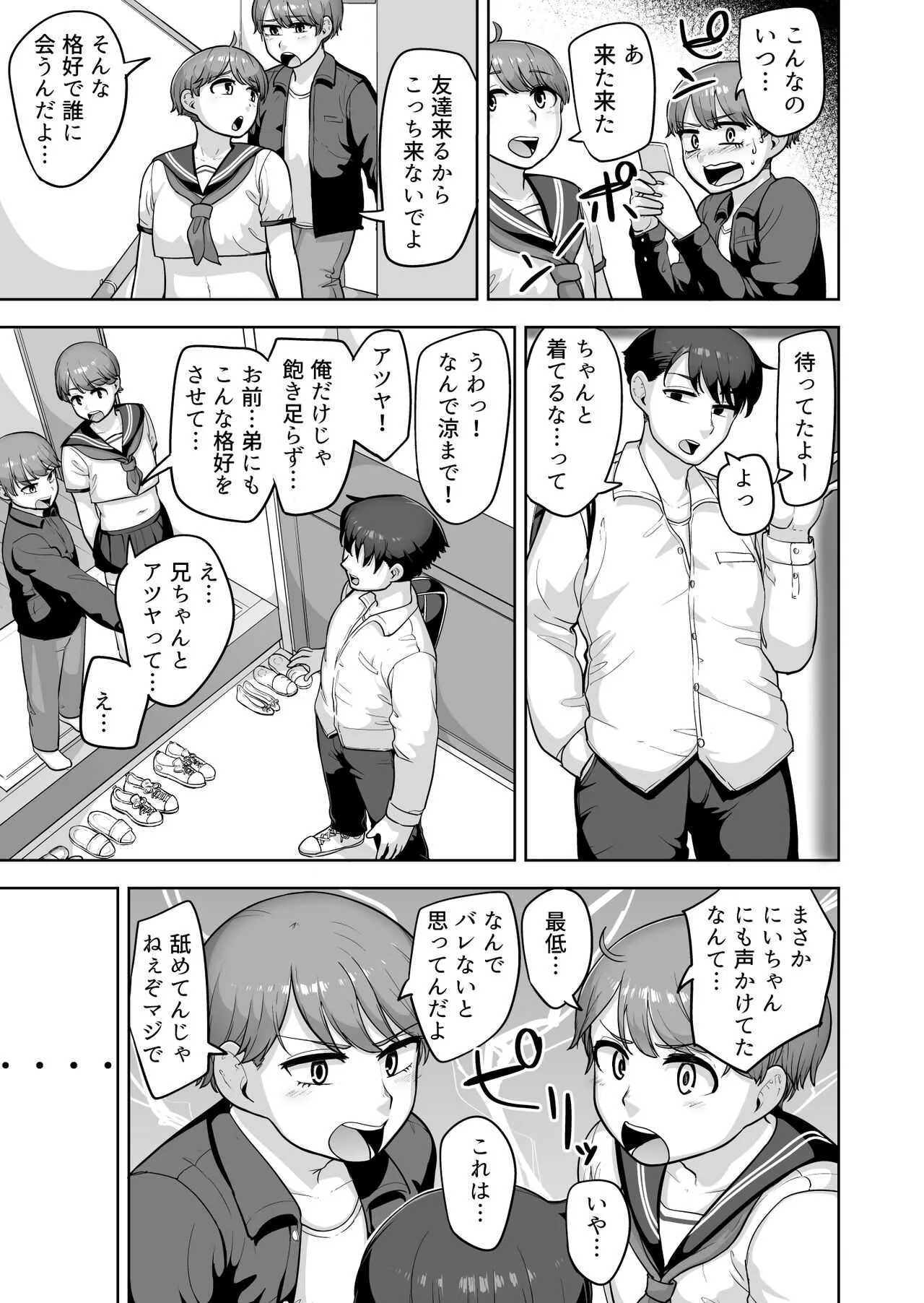 [Acbin&‘s (あくびんす)] 双子主義_3