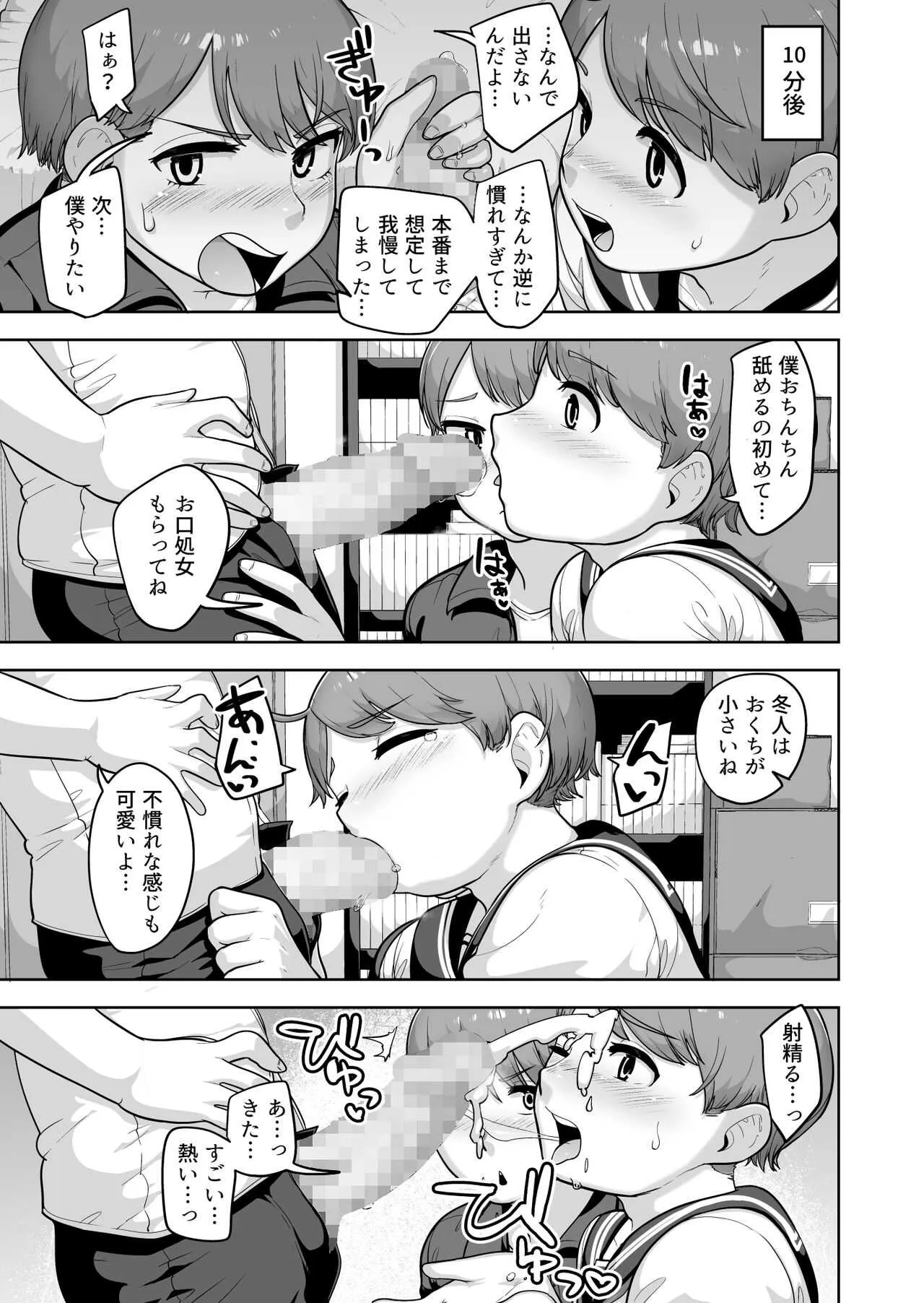 [Acbin&‘s (あくびんす)] 双子主義_5