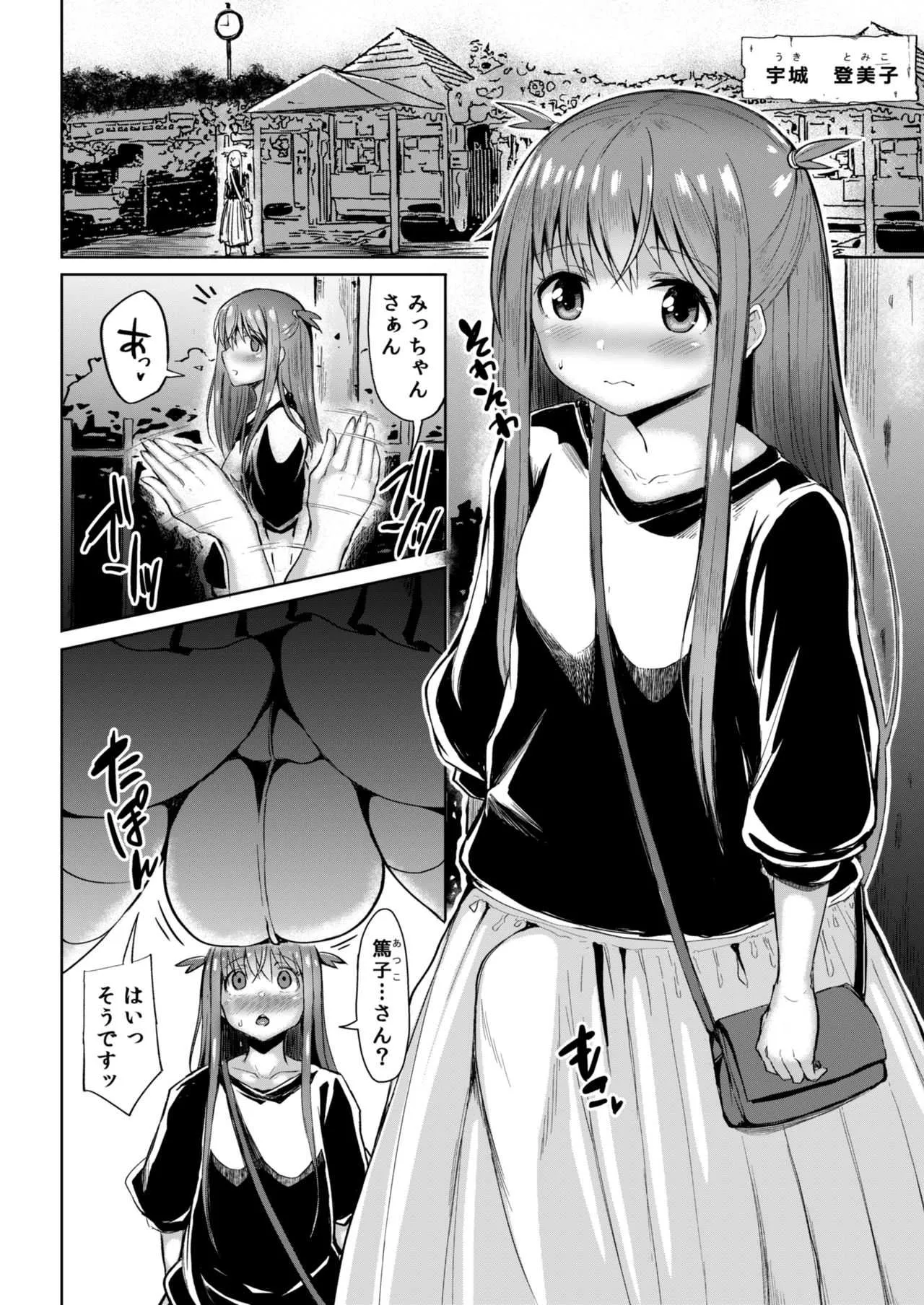 [ろぜったすとーん (ててるん)] デカフタ [DL版]_6