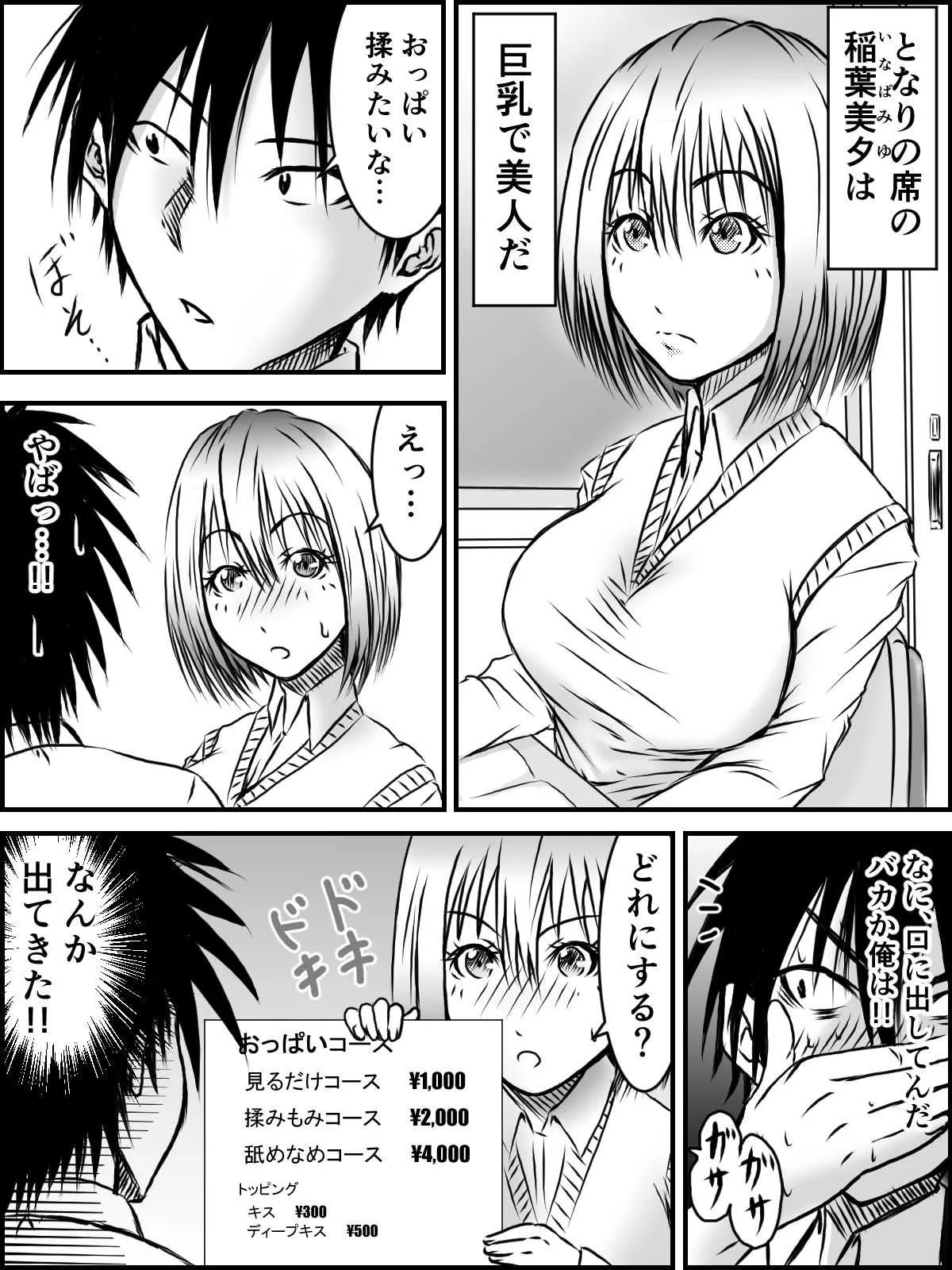 [numa] キスは¥300