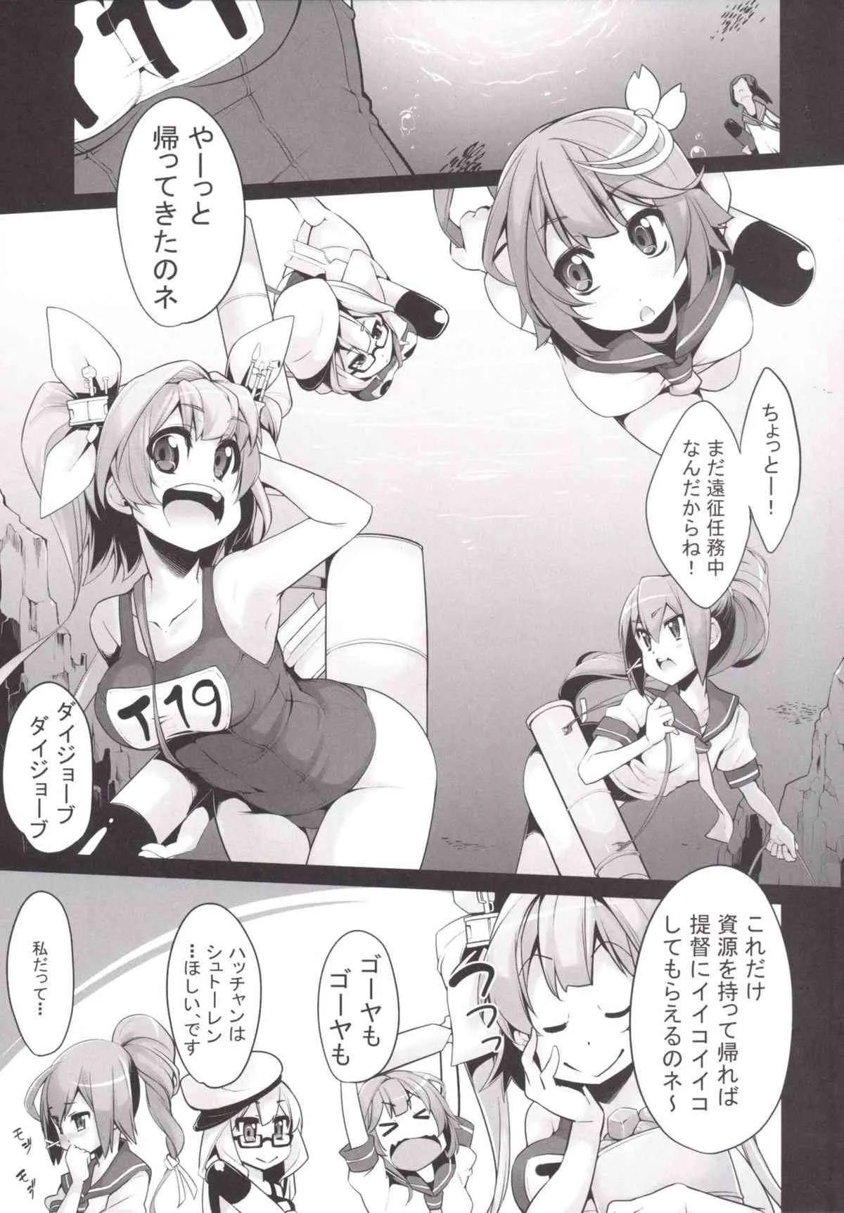 [マジックフォーチュン八王子店 (SAKULA)] しおいの愛情 (艦隊これくしょん -艦これ-) [DL版]_5