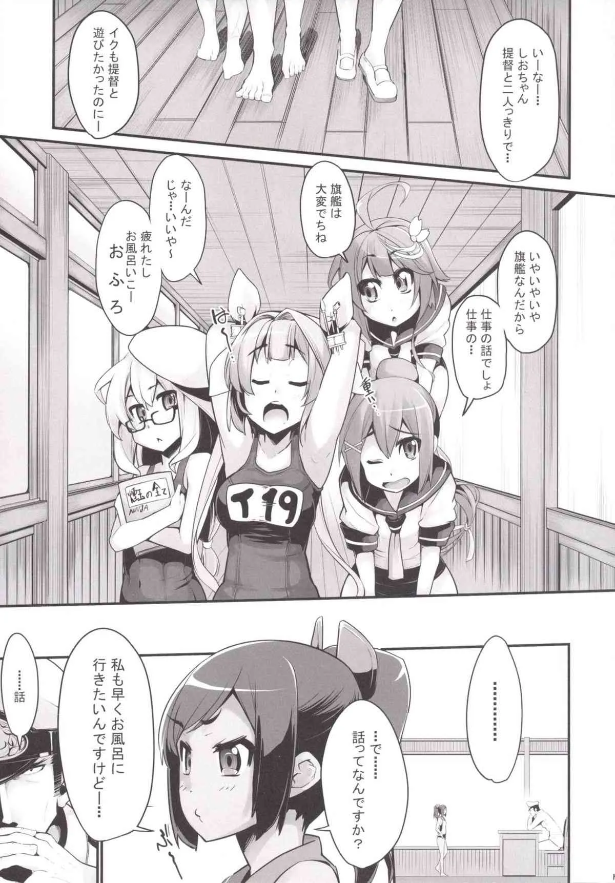 [マジックフォーチュン八王子店 (SAKULA)] しおいの愛情 (艦隊これくしょん -艦これ-) [DL版]_9