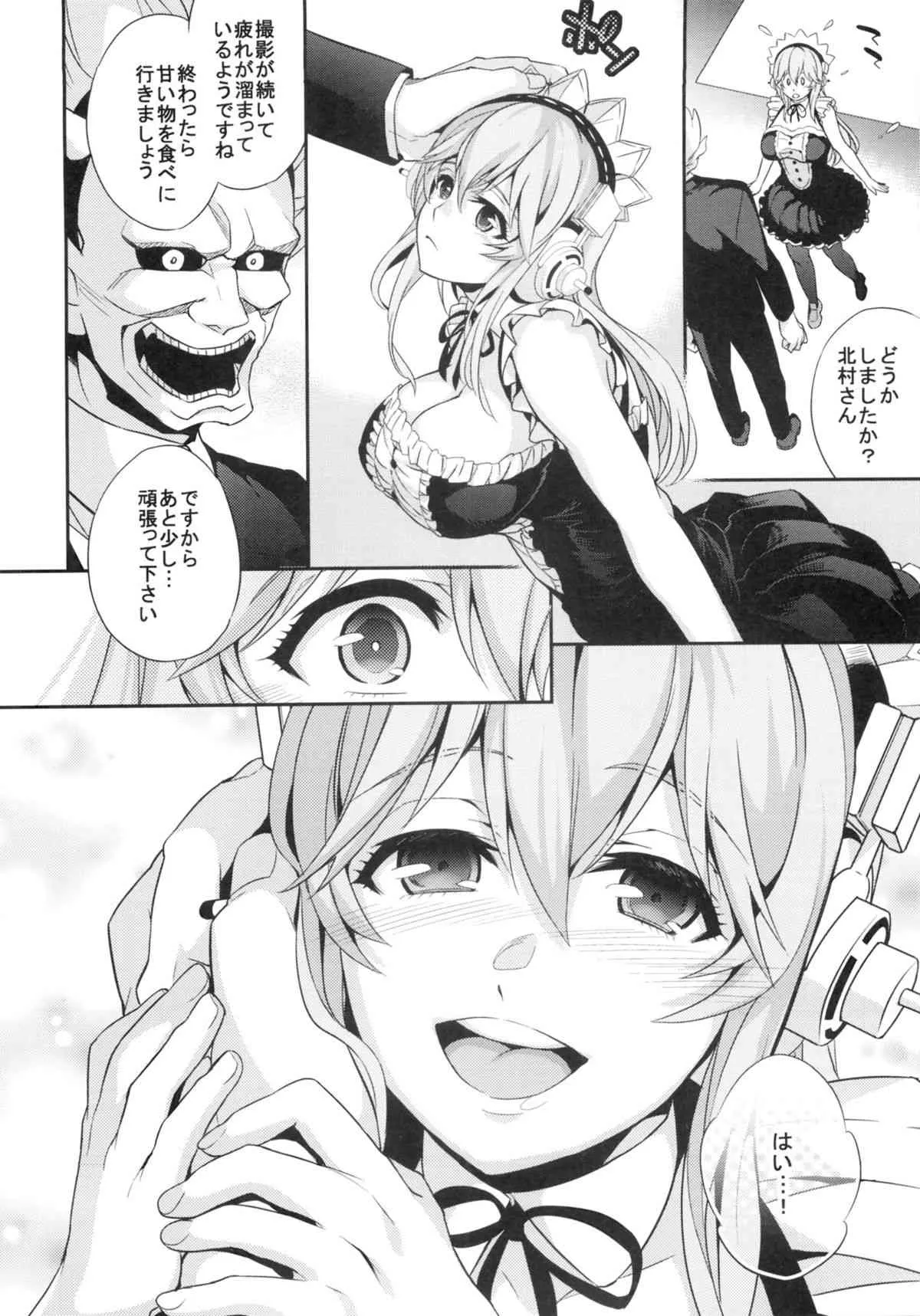 (サンクリ63) [Crazy9 (いちたか)] C9-10 そにエロ (すーぱーそに子)_3