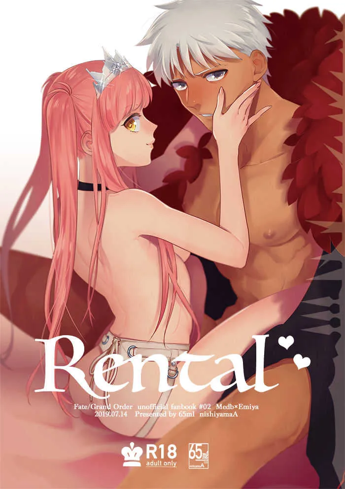 [65ml (ニシヤマA)] Rental