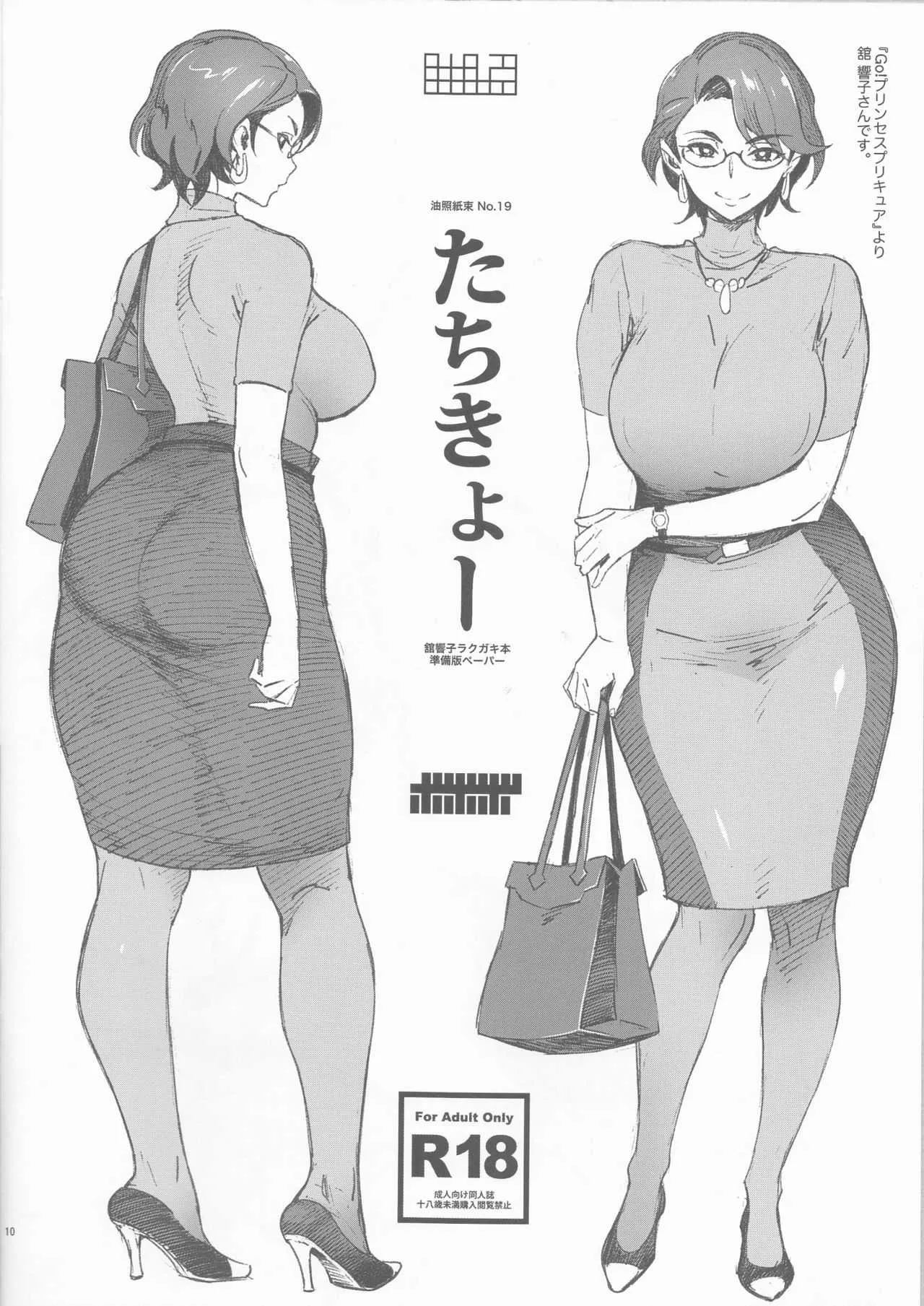 (C95) [油照紙(ボボボ)] APRON2 折本・ペーパーまとめ＆よろずらくがき本 (よろず)_10