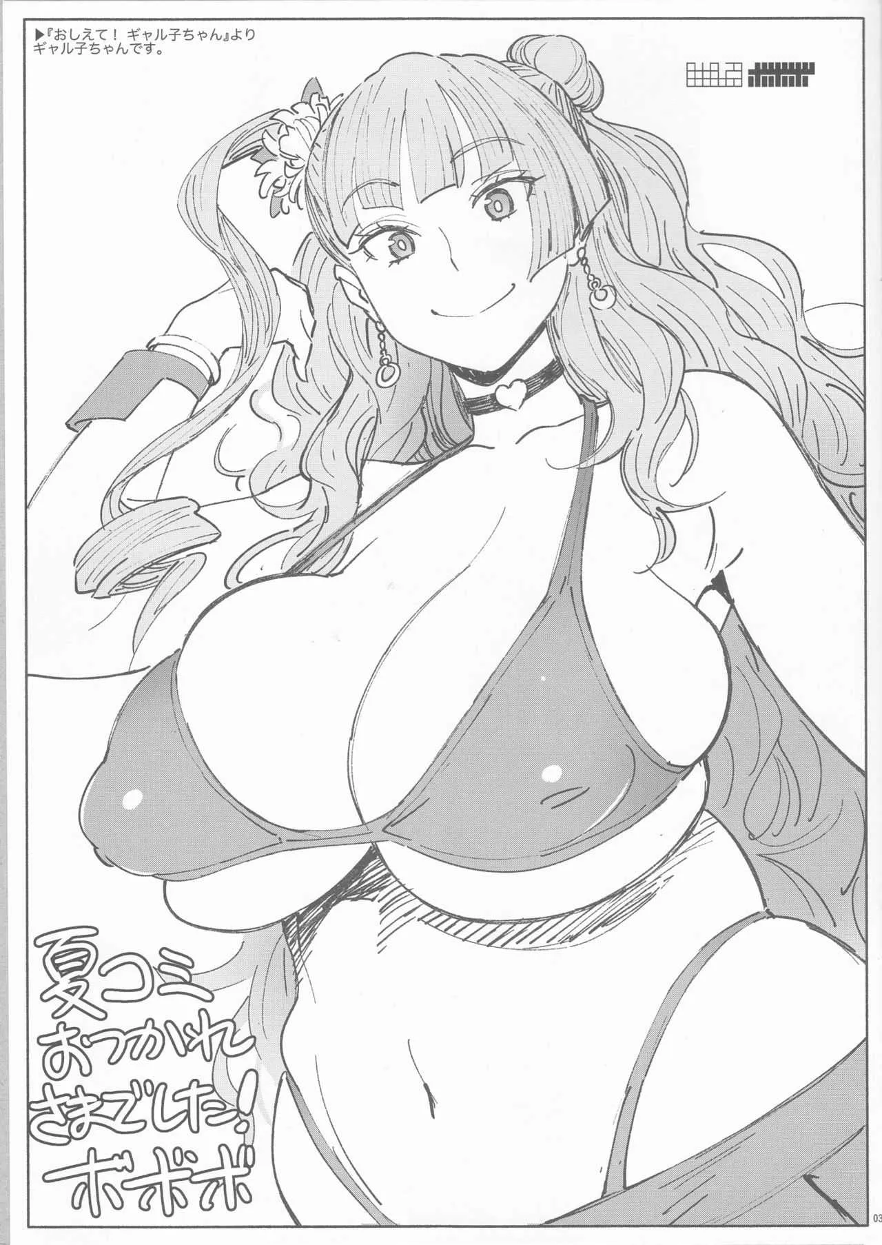 (C95) [油照紙(ボボボ)] APRON2 折本・ペーパーまとめ＆よろずらくがき本 (よろず)_3