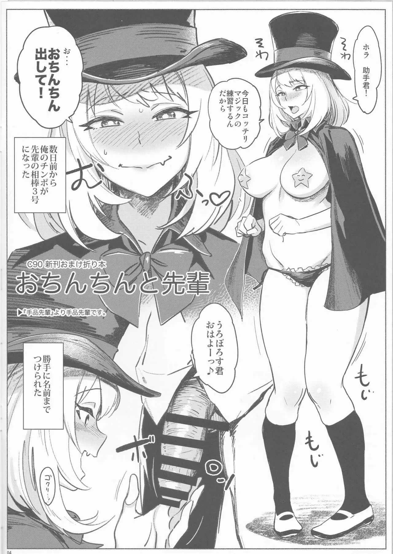 (C95) [油照紙(ボボボ)] APRON2 折本・ペーパーまとめ＆よろずらくがき本 (よろず)_4