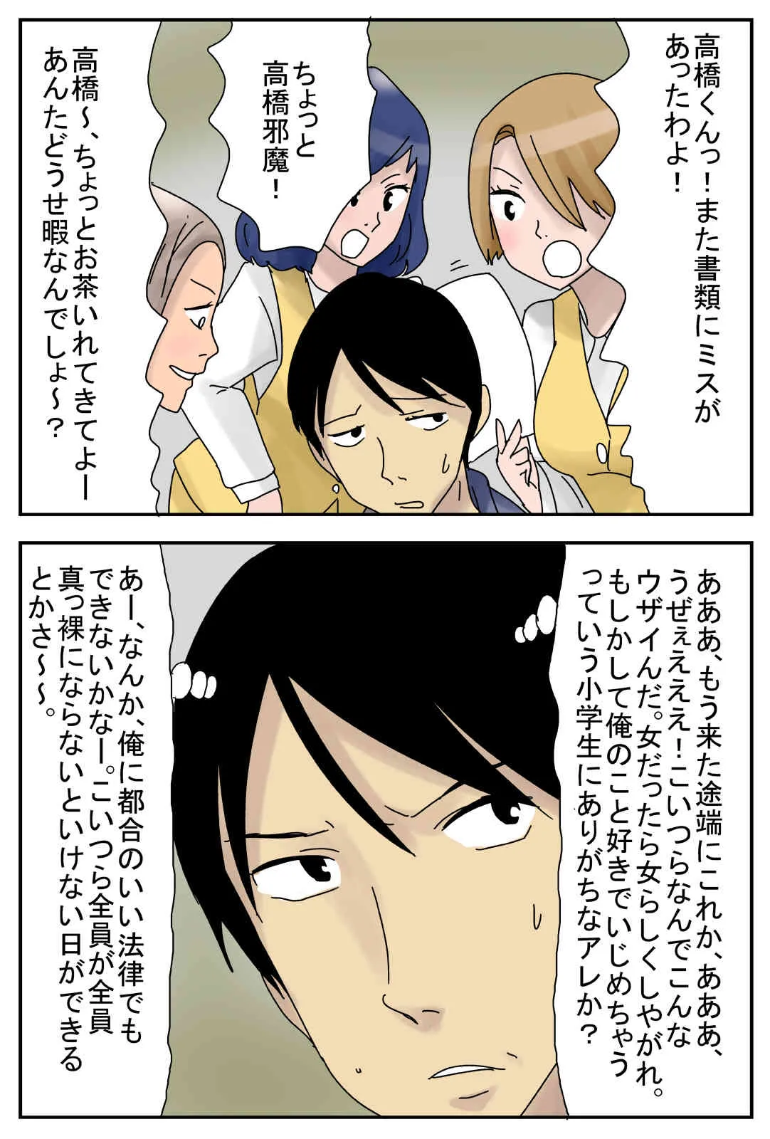 [甘とろ棒] 町中の人間全員が素っ裸になって発情する日_4