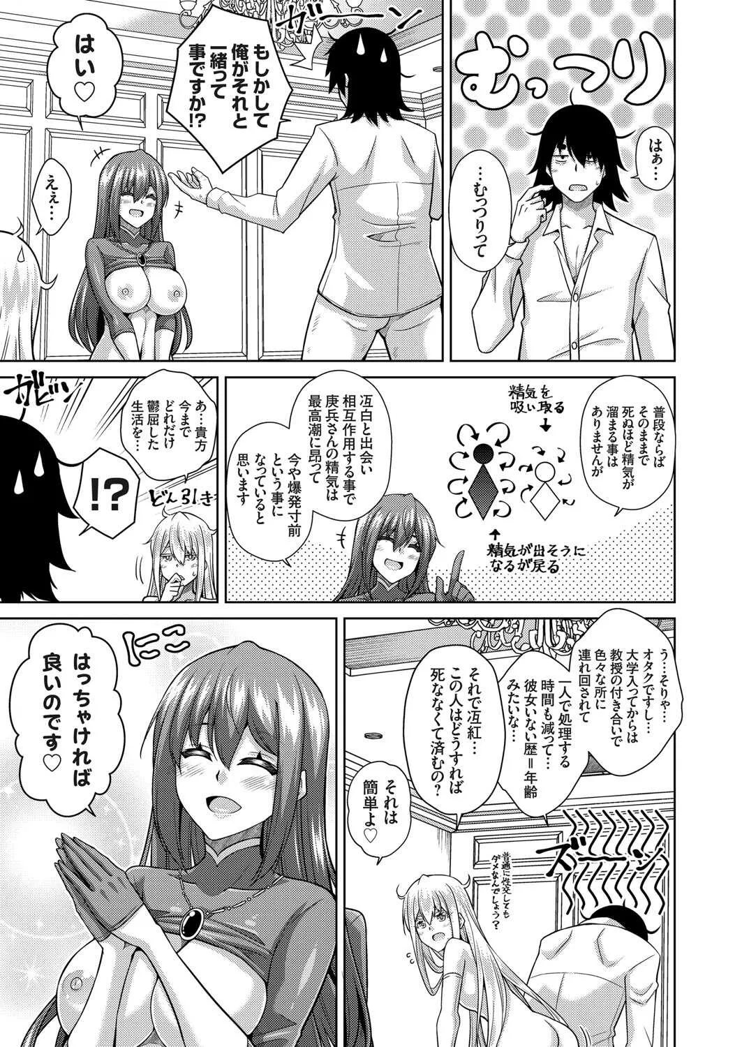 コミックグレープ Vol.92_10