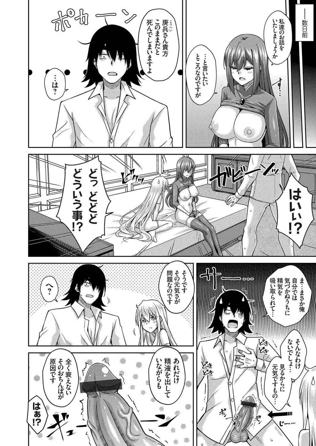 コミックグレープ Vol.92_7
