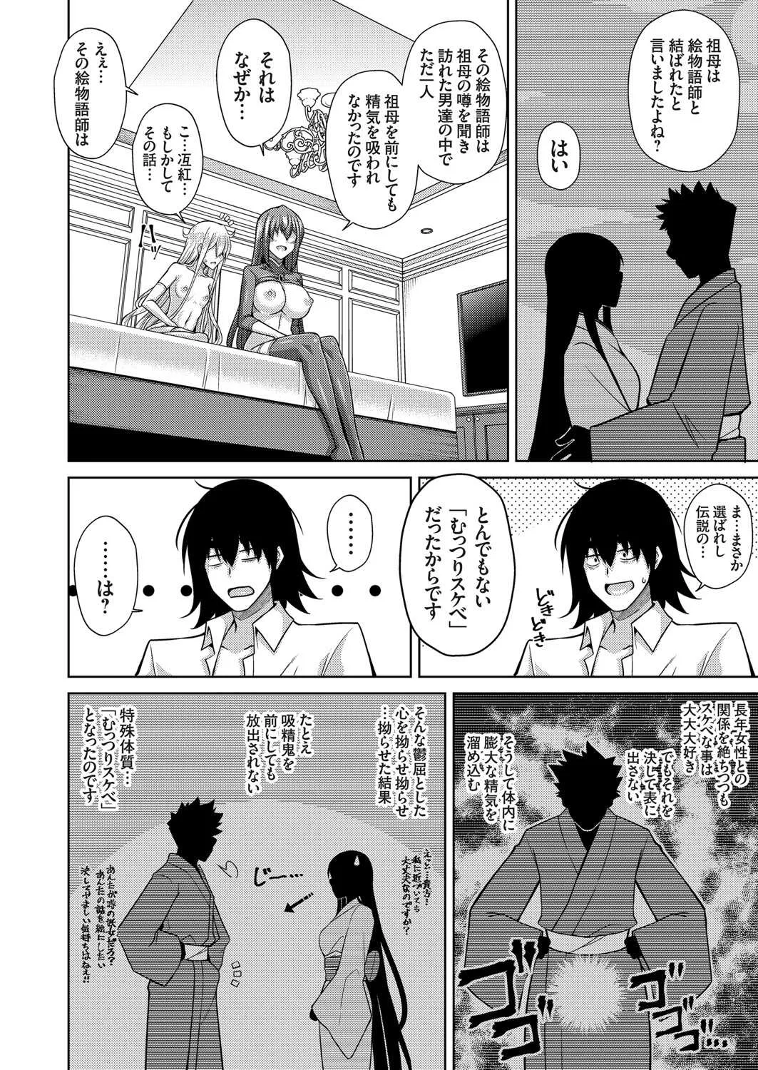 コミックグレープ Vol.92_9
