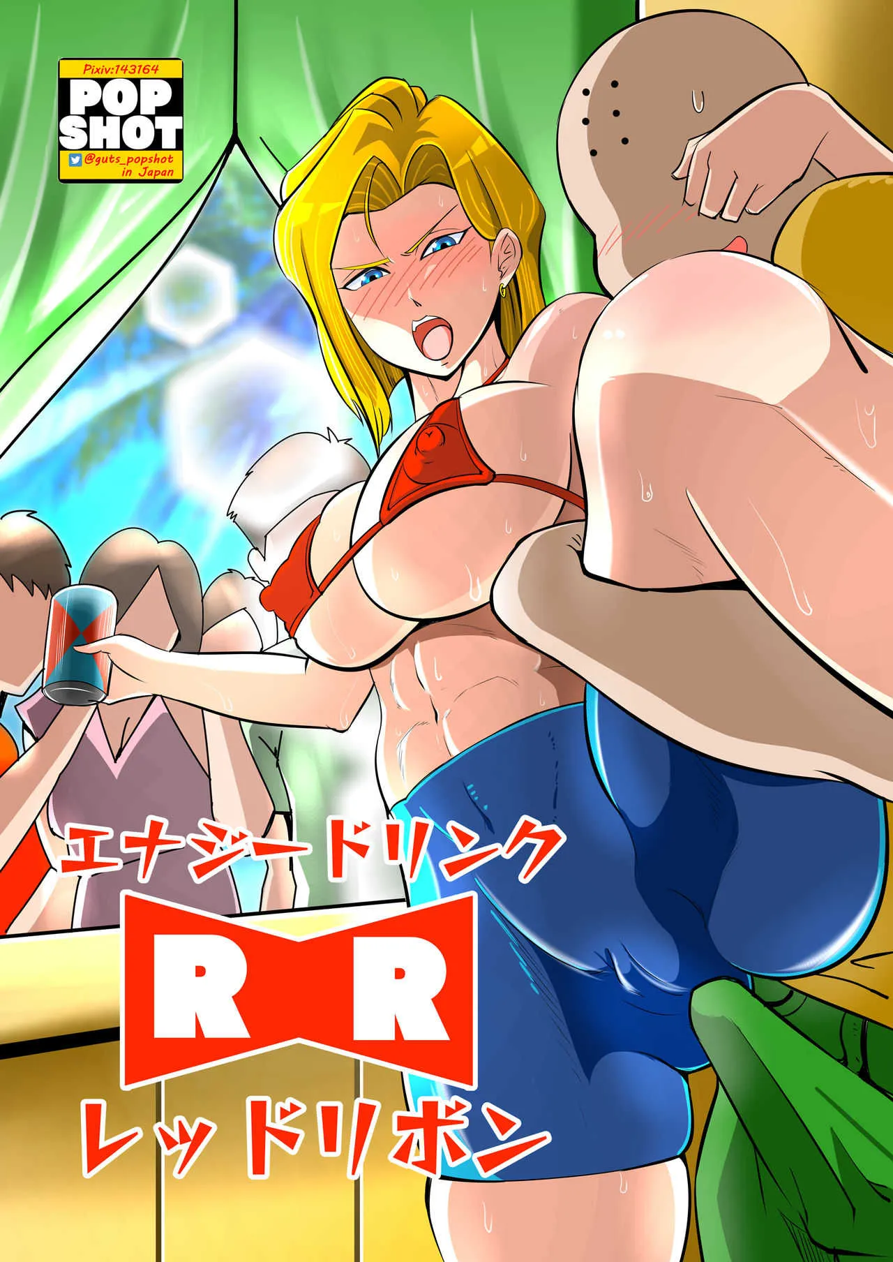 [POP★SHOT] エナジードリンク「レッドリボン」(ドラゴンボールZ)