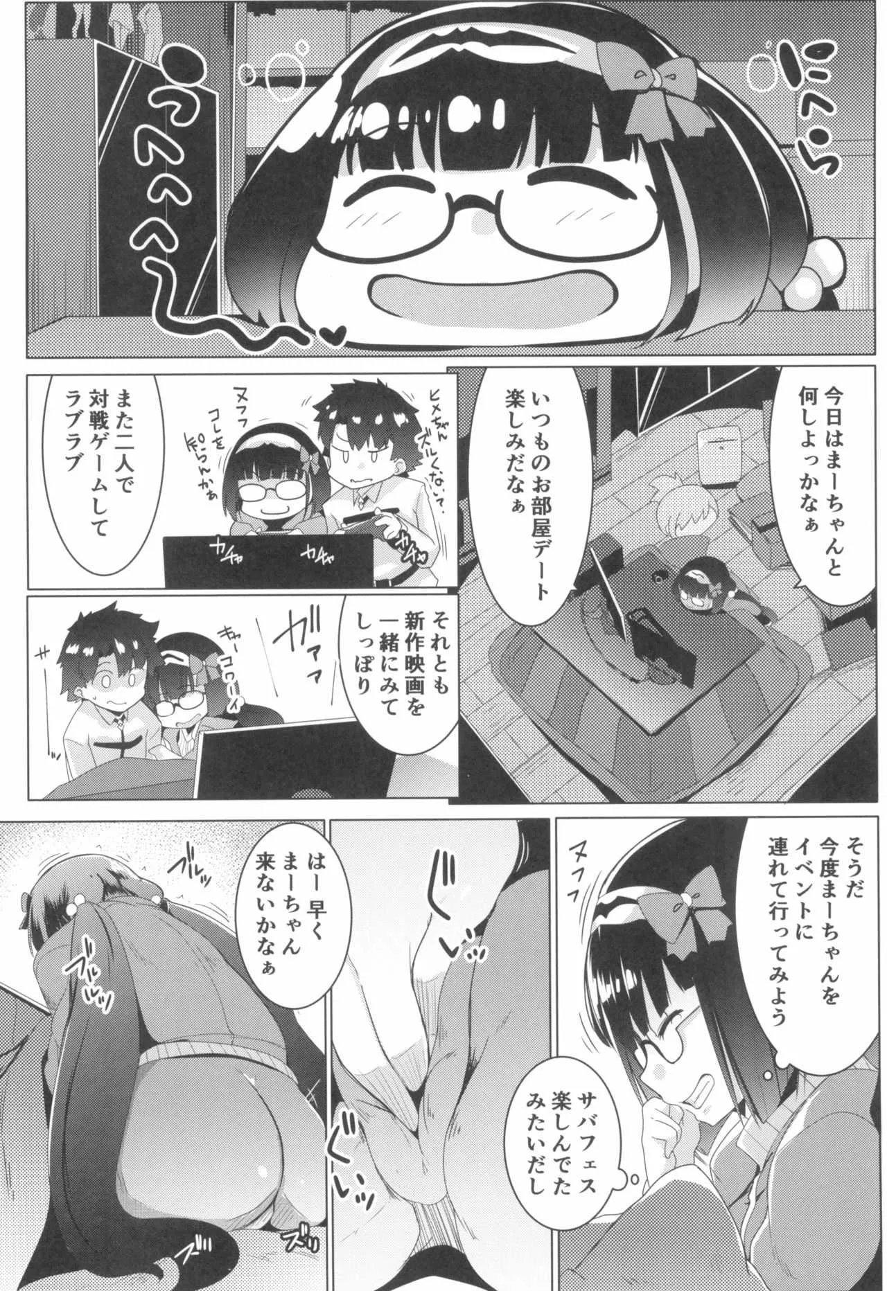 (C95) [ヒツジ企画 (むねしろ)] オサカビッチNTR (Fate/Grand Order)_6