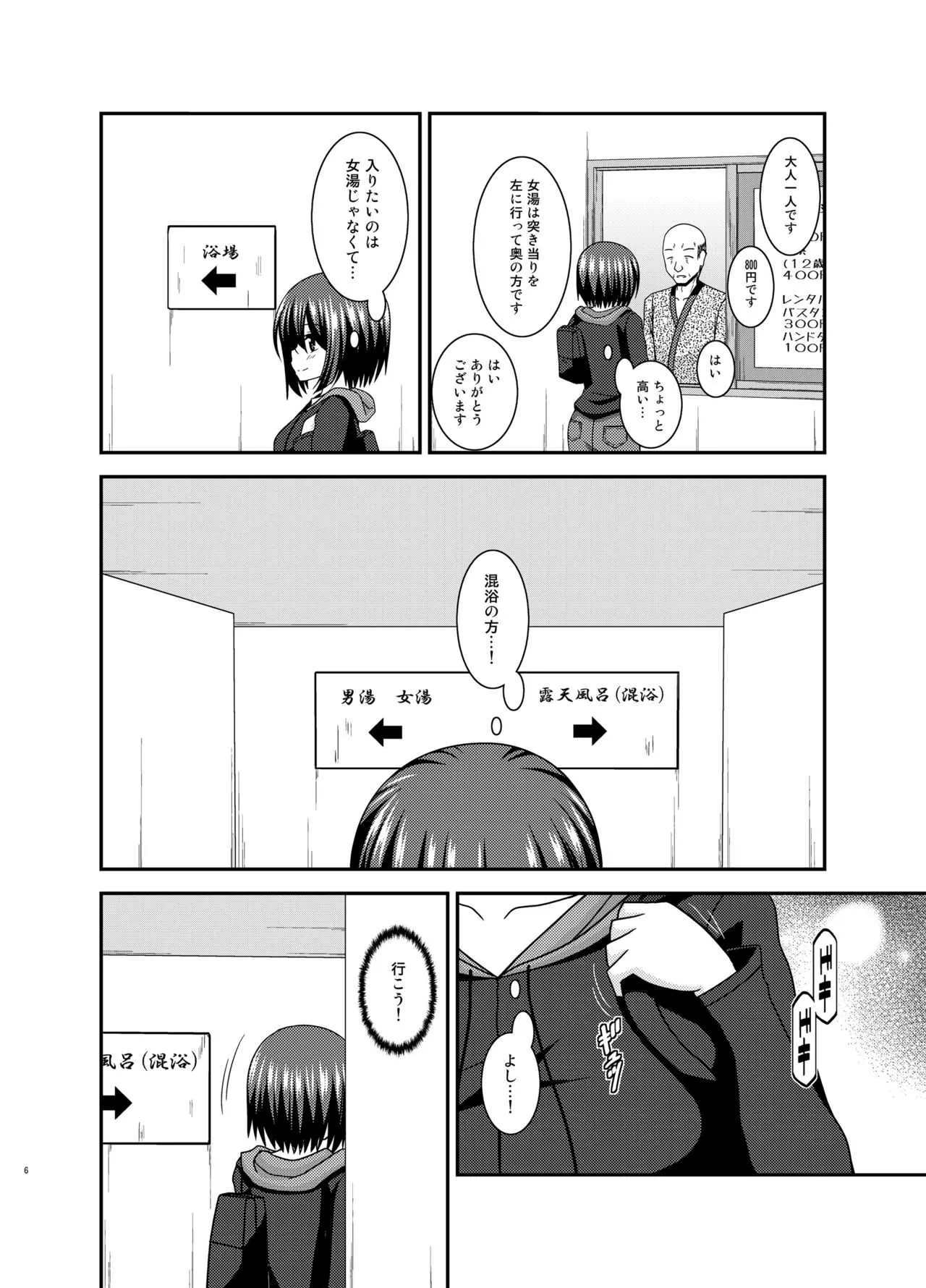 [valssu (茶琉)] 水島さんは露出症。4 [DL版]_6