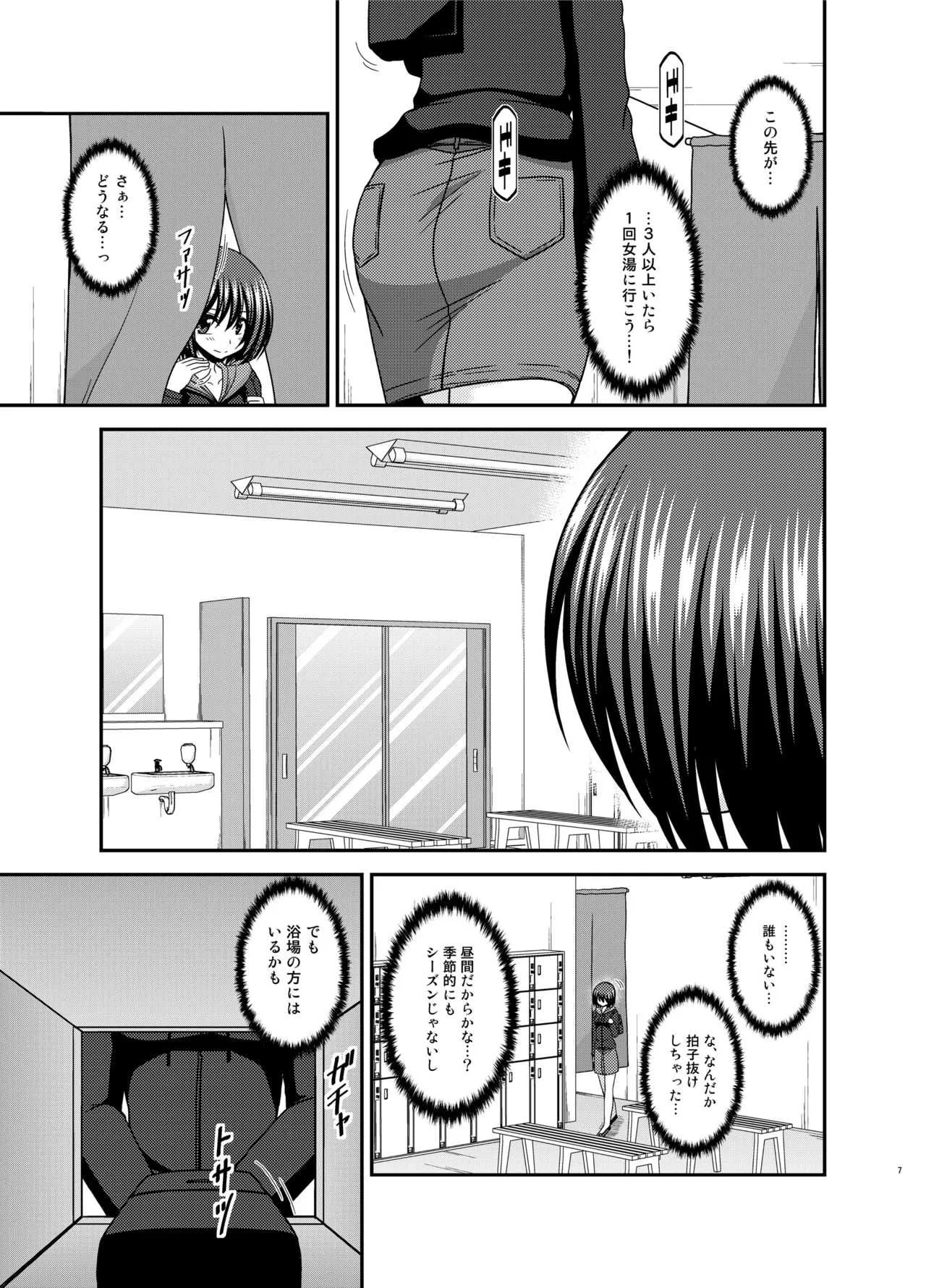 [valssu (茶琉)] 水島さんは露出症。4 [DL版]_7