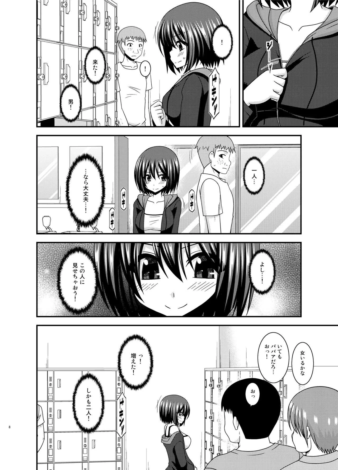 [valssu (茶琉)] 水島さんは露出症。4 [DL版]_8