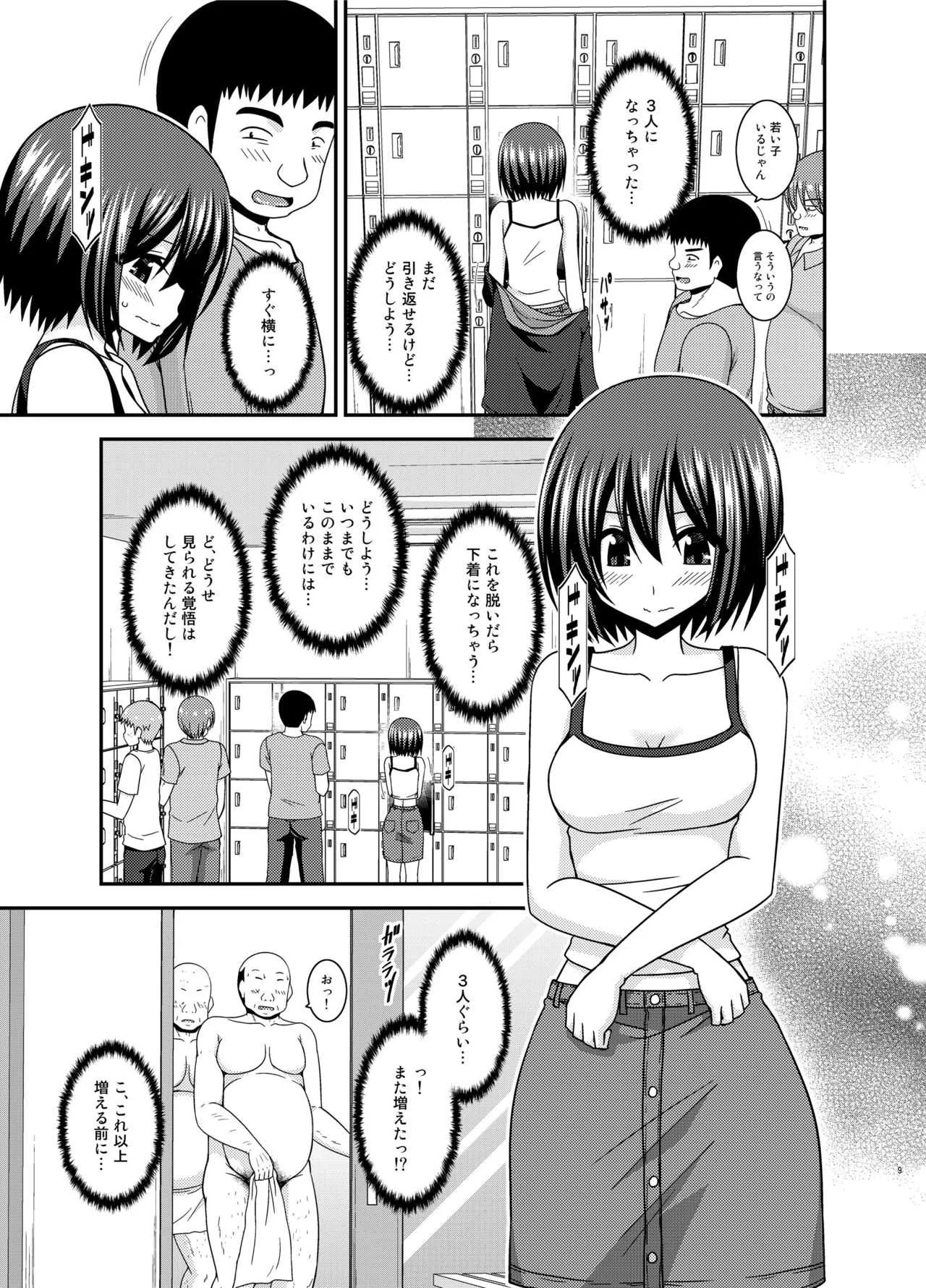 [valssu (茶琉)] 水島さんは露出症。4 [DL版]_9