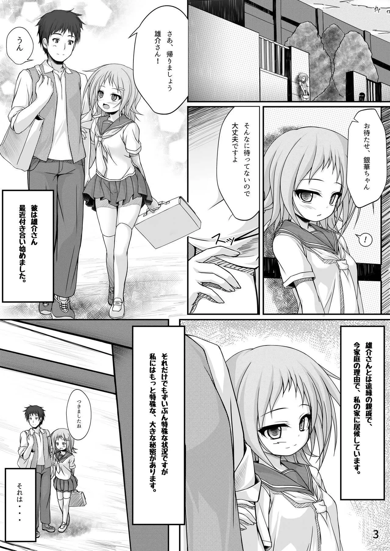 [しろたると (瑚樽)] おやしろおきつね [DL版]_2
