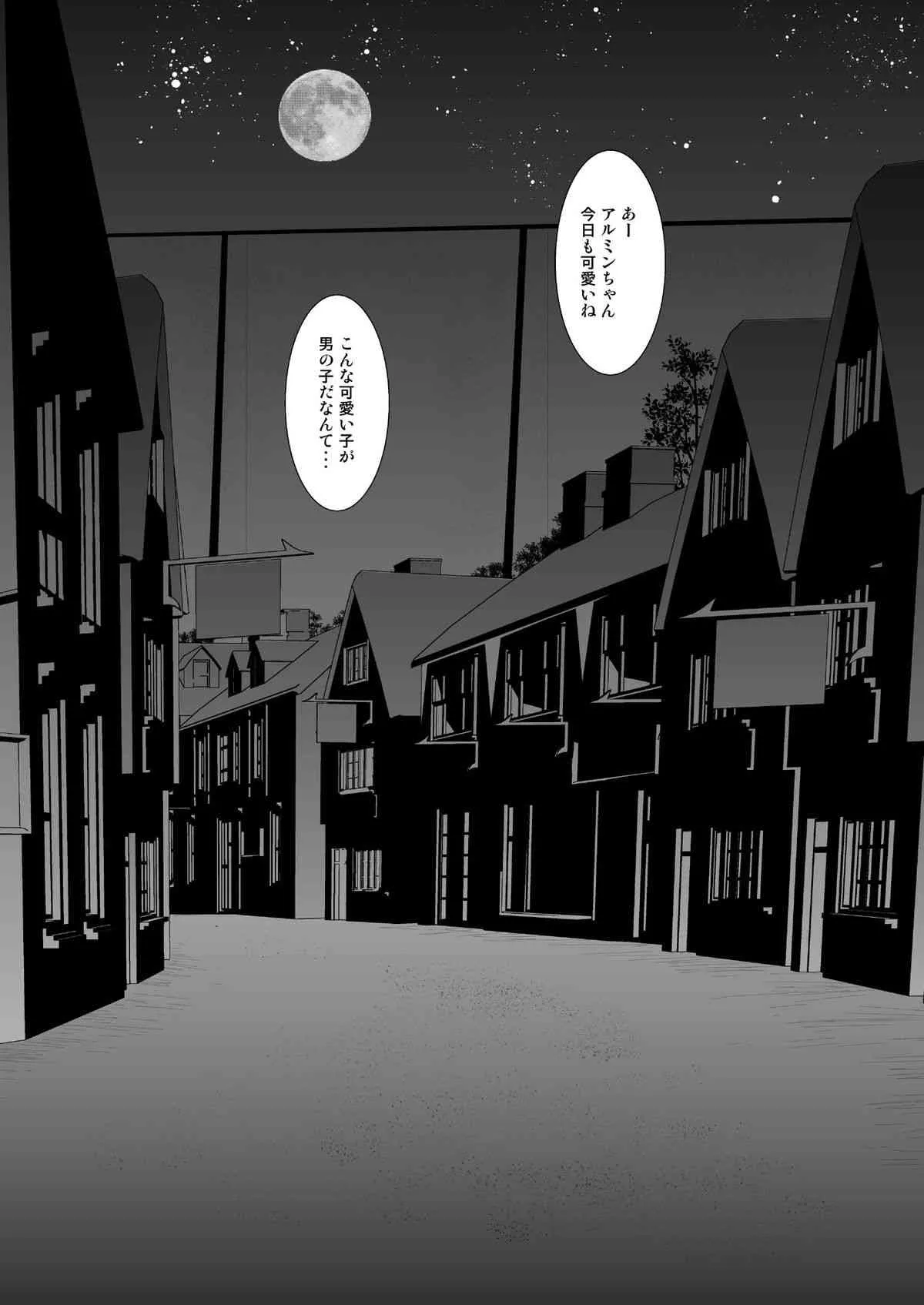 [アトリエDr.HEAD’S (加藤茶吉)] メスミン (進撃の巨人) [DL版]_4
