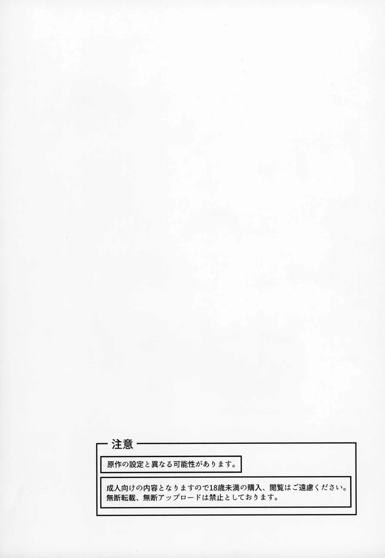 (C95) [いずみ屋 (美駒沙名希)] 大人には (Fate/Grand Order)