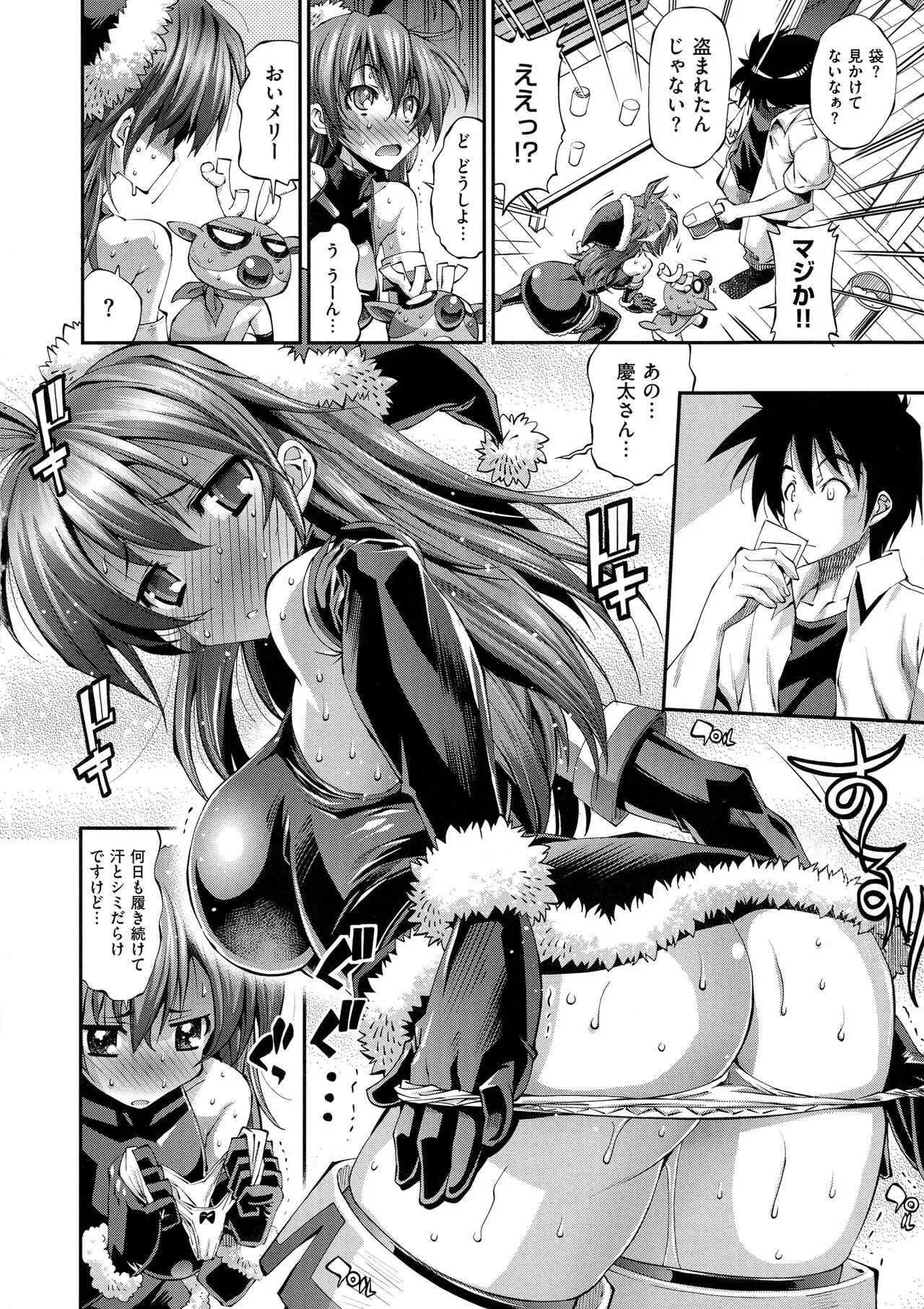 [らっこ] 彼女は真夏のサンタクロース_10