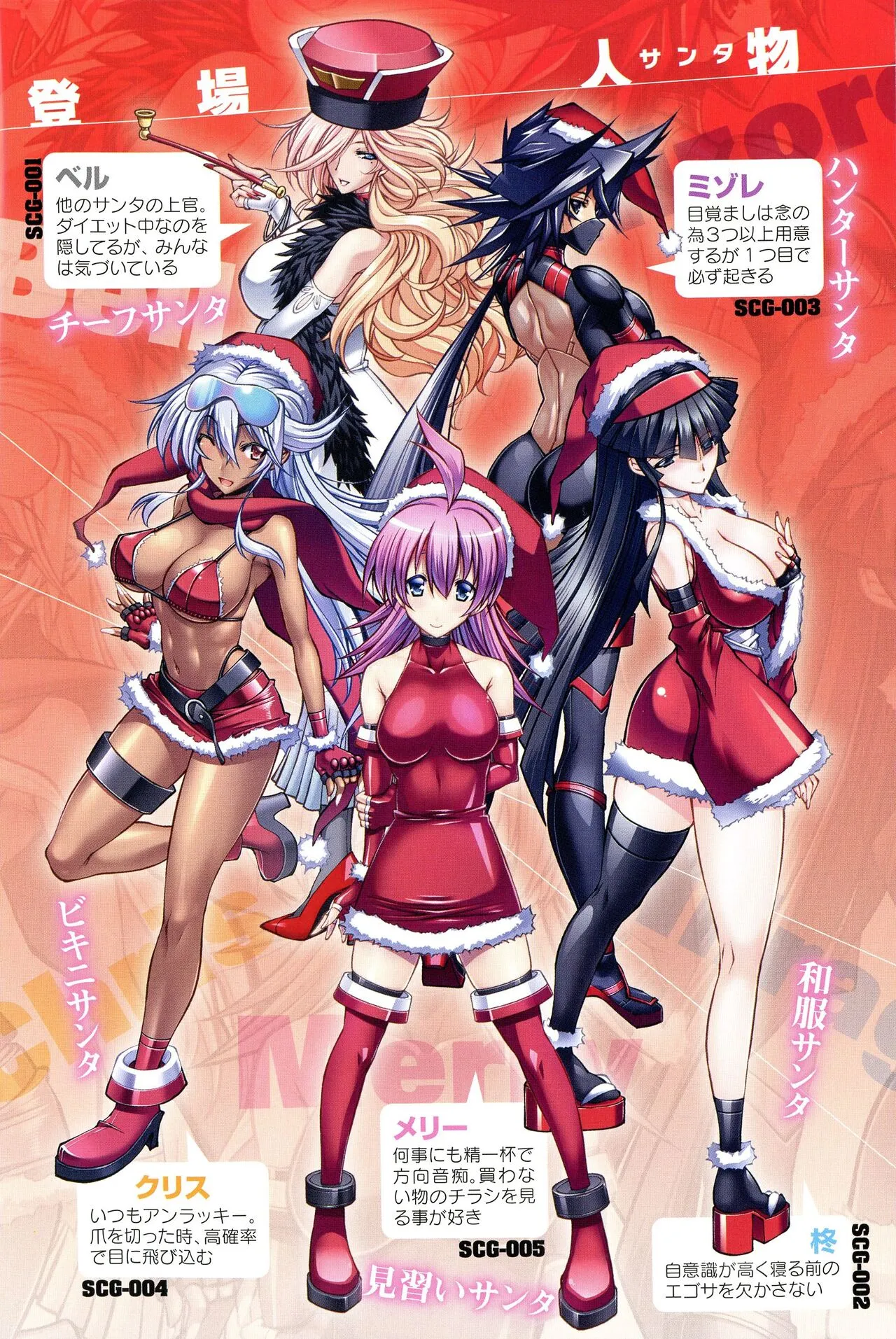 [らっこ] 彼女は真夏のサンタクロース_4