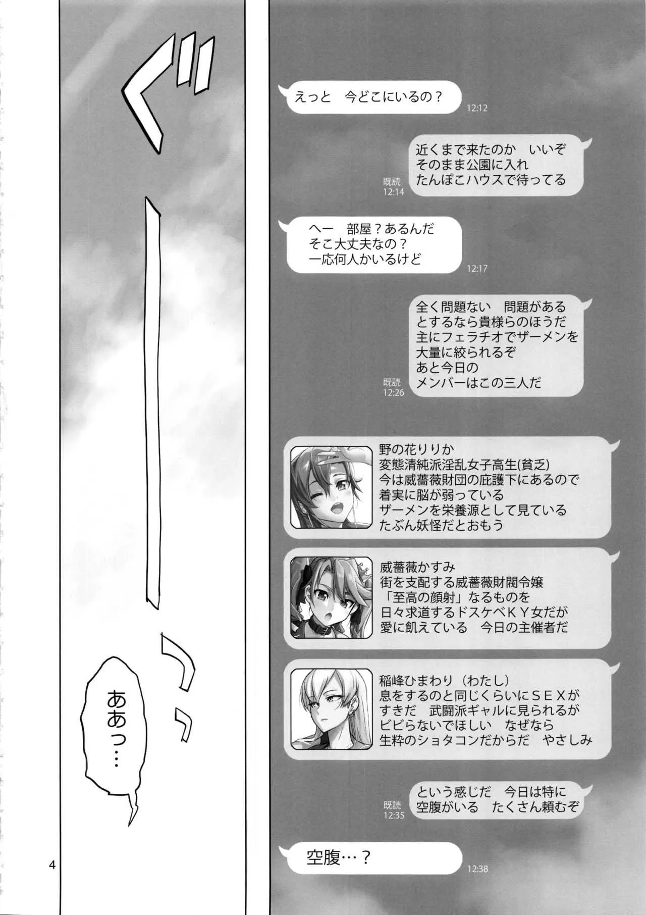 (C95) [Digital Accel Works (INAZUMA)] 紆余曲折 (SSSS.Gridman)_3