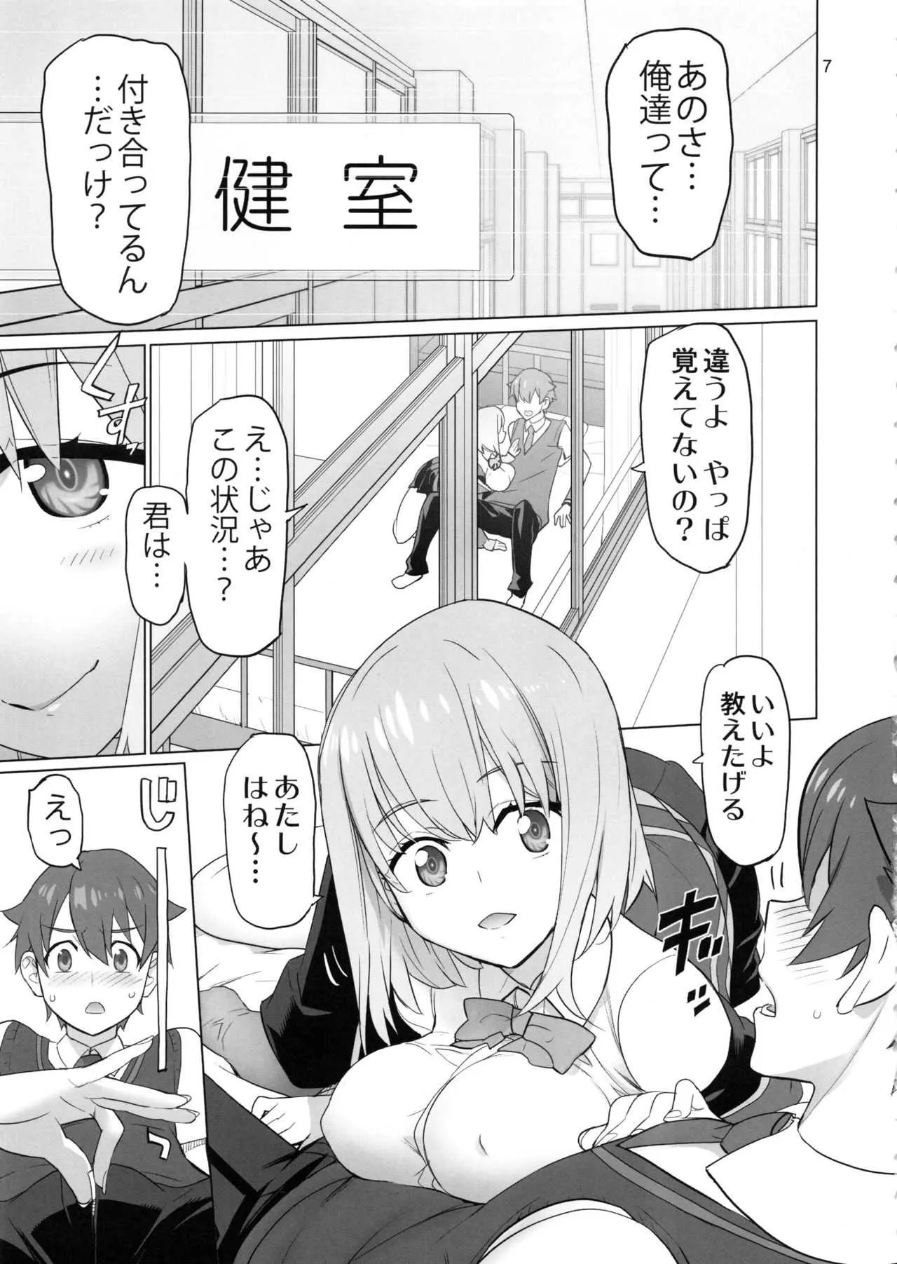 (C95) [Digital Accel Works (INAZUMA)] 紆余曲折 (SSSS.Gridman)_6