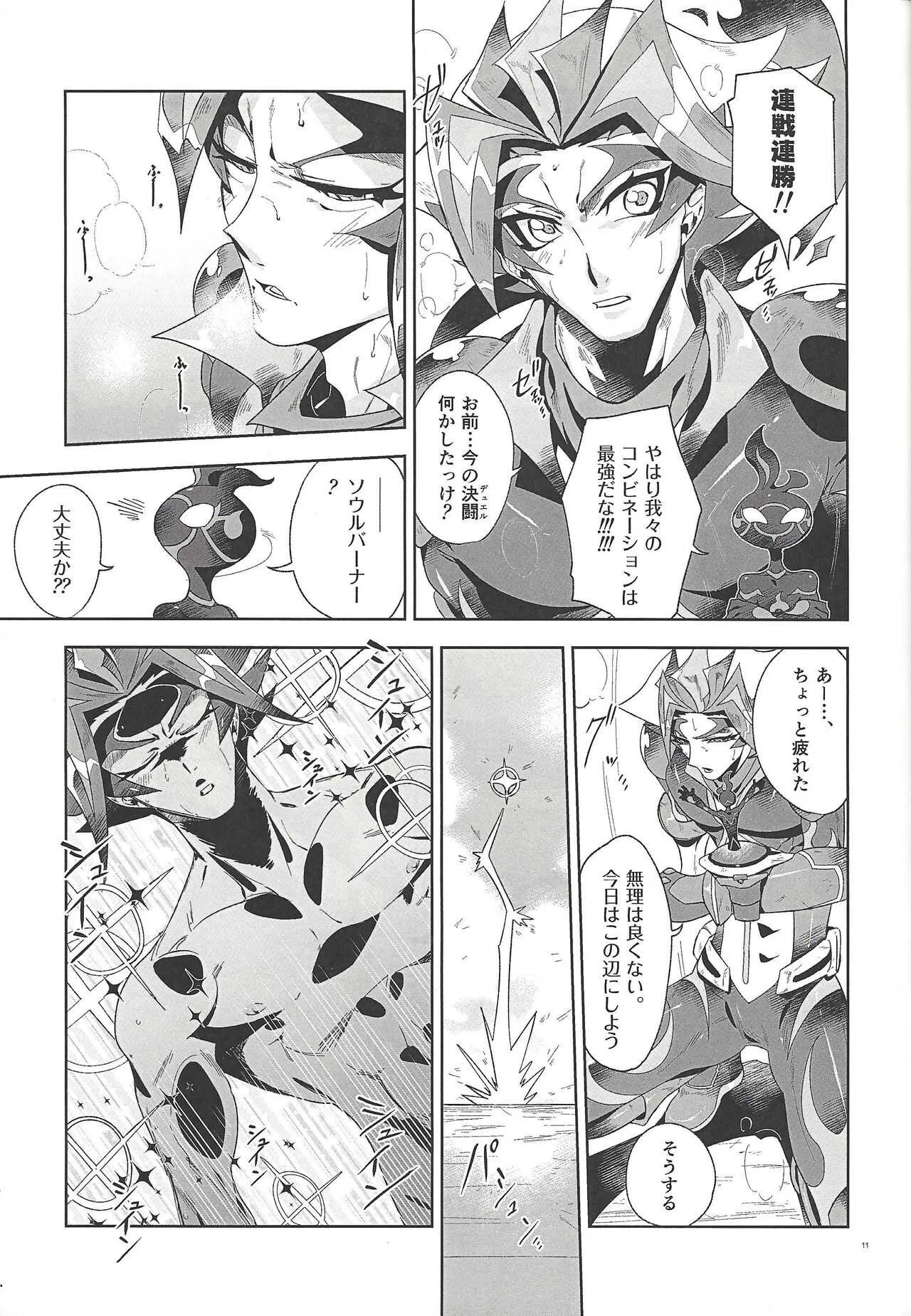 (千年☆バトル フェイズ23) [ゴミより出でし (絶望)] 深愛なる我が相棒へ。 (遊☆戯☆王VRAINS)_10