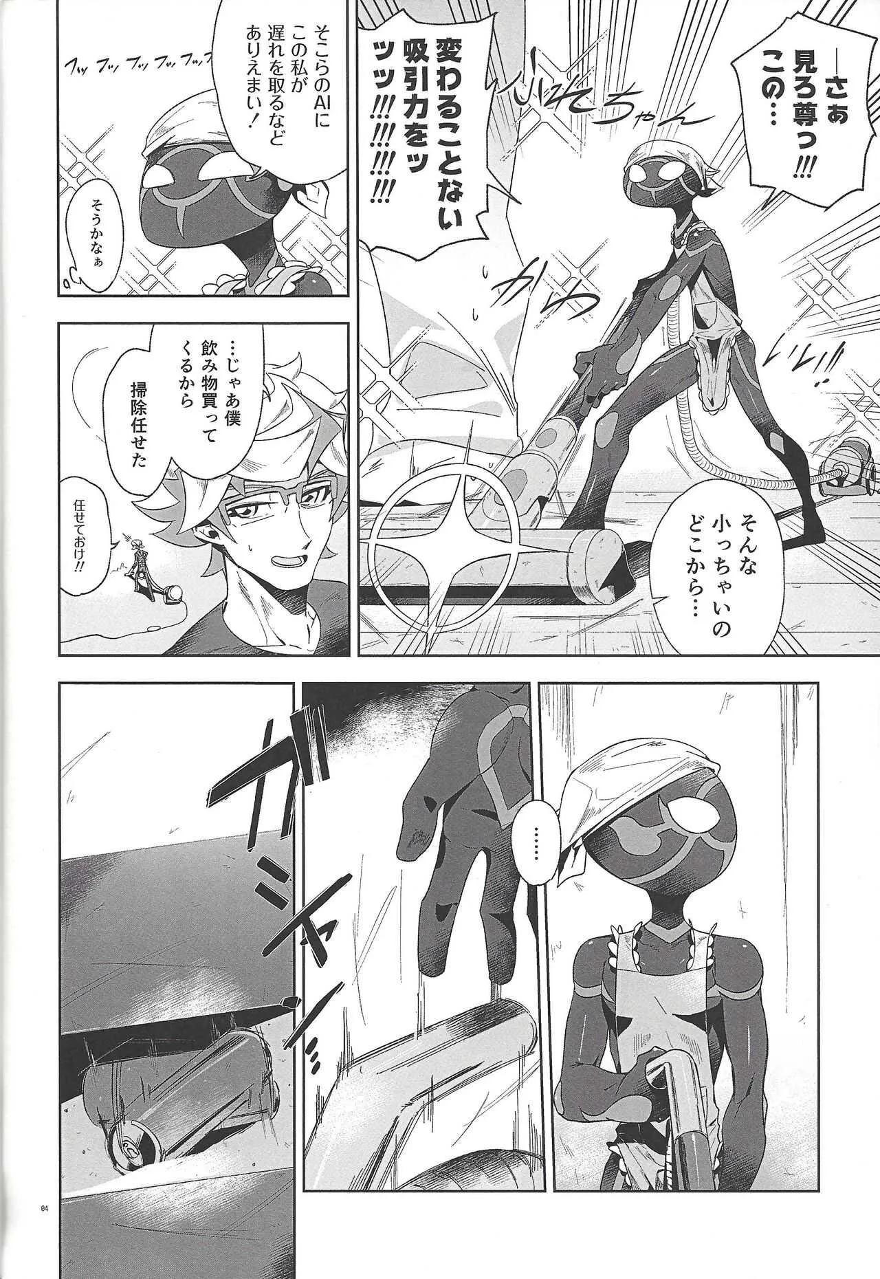 (千年☆バトル フェイズ23) [ゴミより出でし (絶望)] 深愛なる我が相棒へ。 (遊☆戯☆王VRAINS)_3
