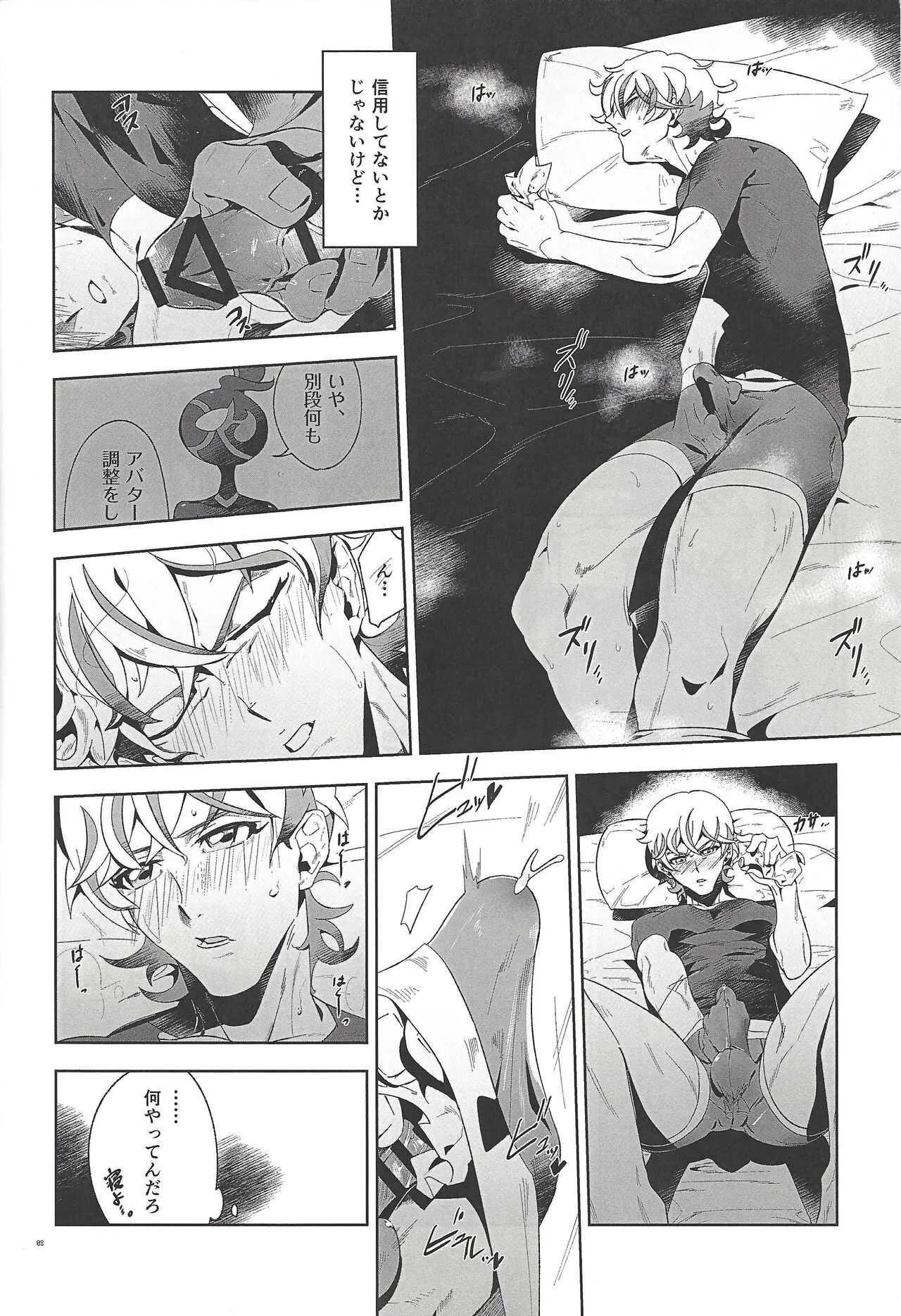 (千年☆バトル フェイズ23) [ゴミより出でし (絶望)] 深愛なる我が相棒へ。 (遊☆戯☆王VRAINS)_7