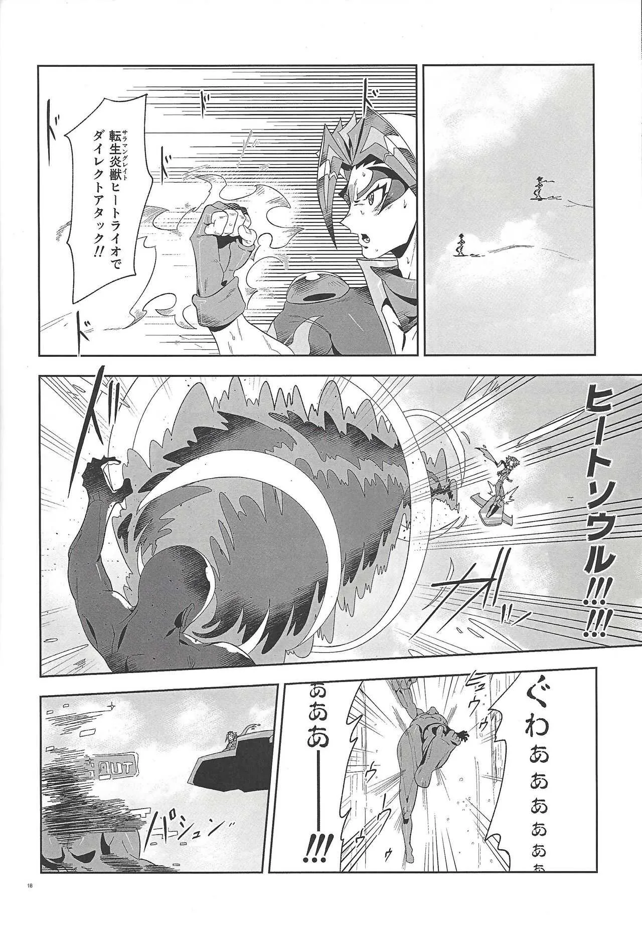 (千年☆バトル フェイズ23) [ゴミより出でし (絶望)] 深愛なる我が相棒へ。 (遊☆戯☆王VRAINS)_9