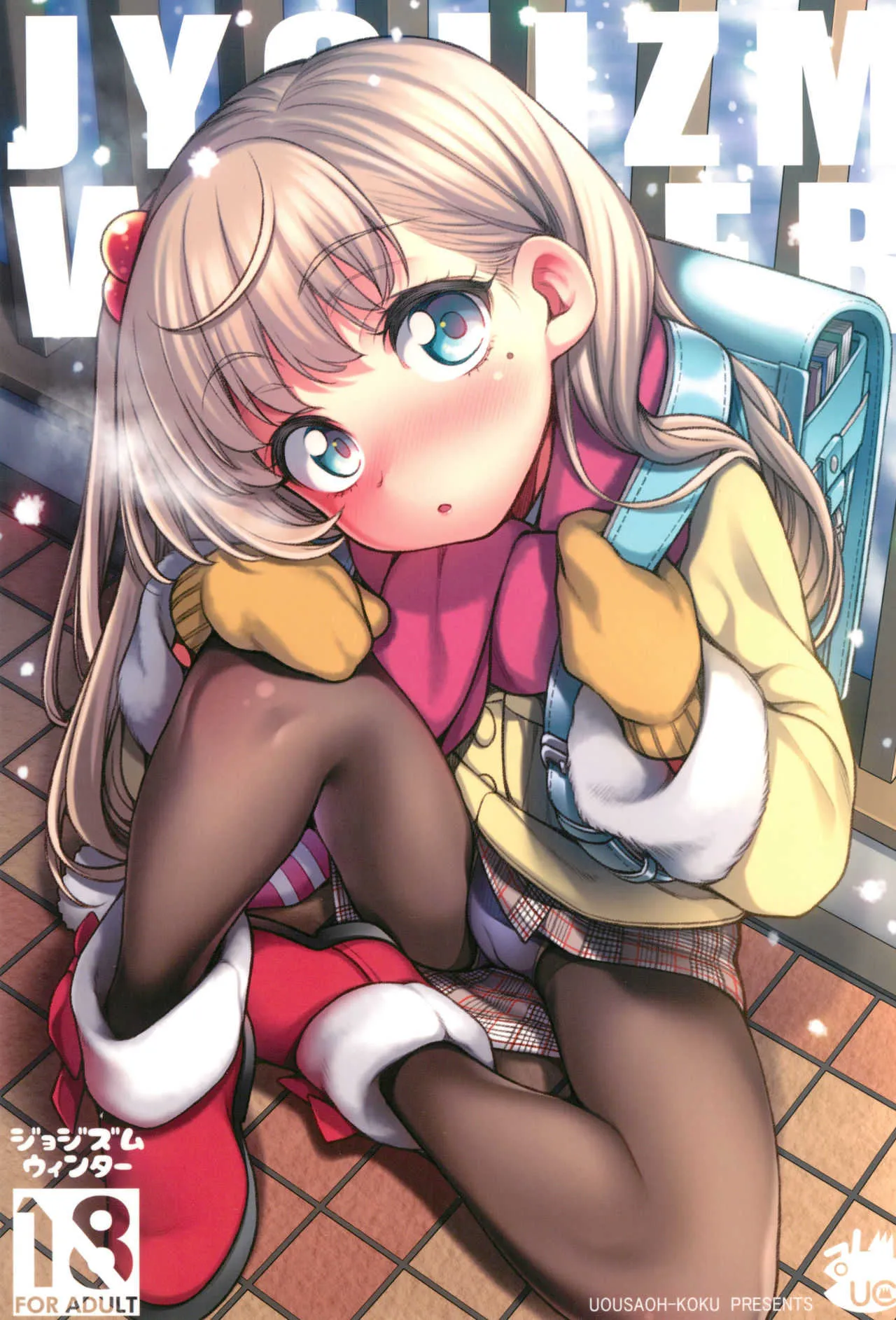 (C95) [魚ウサ王国 (魚ウサ王)] JYOJIZM WINTER