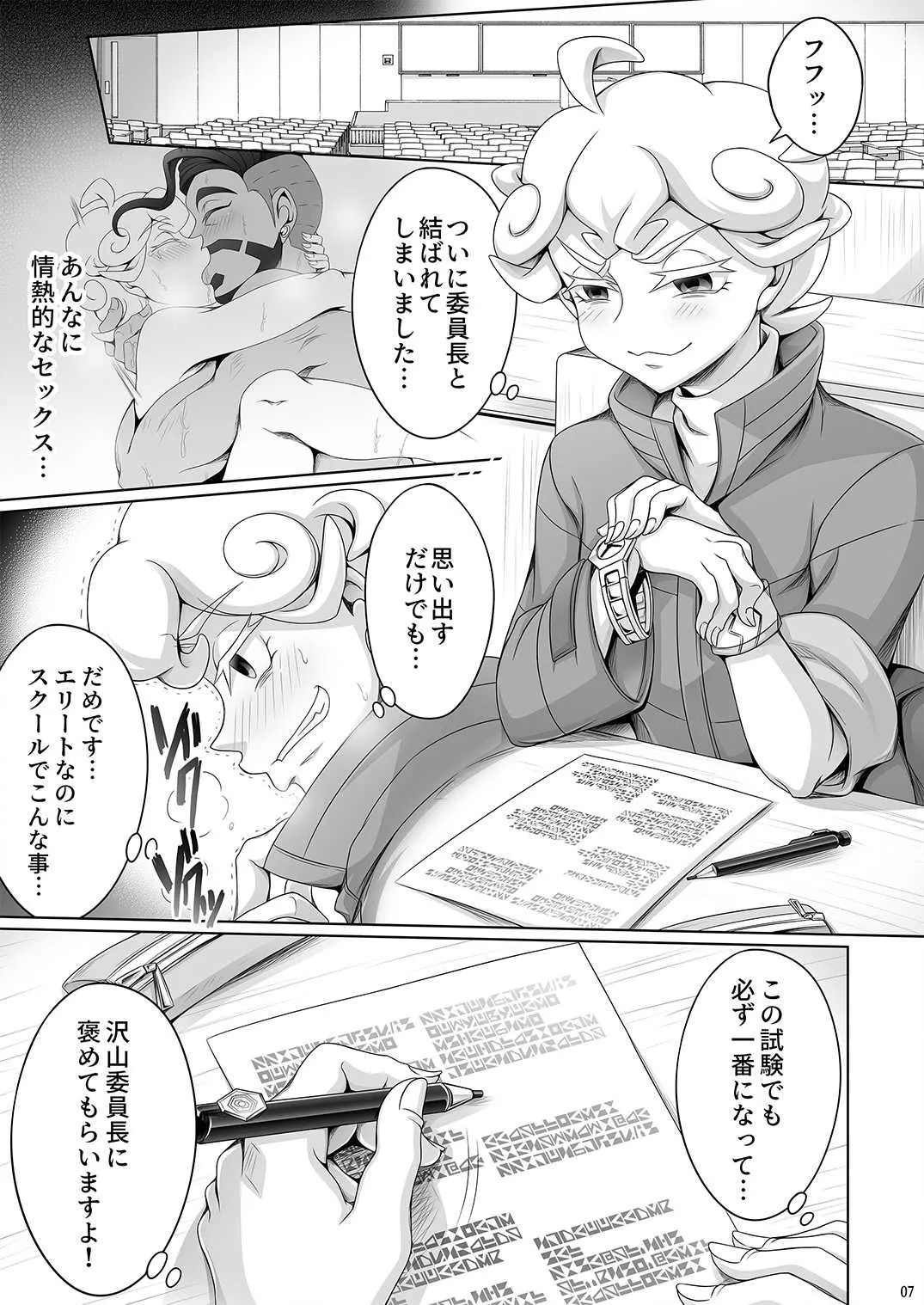 [ダイナミック棺桶 (ダイナキシン)] 少年ビートの献身 (ポケットモンスター ソード・シールド) [DL版]_7