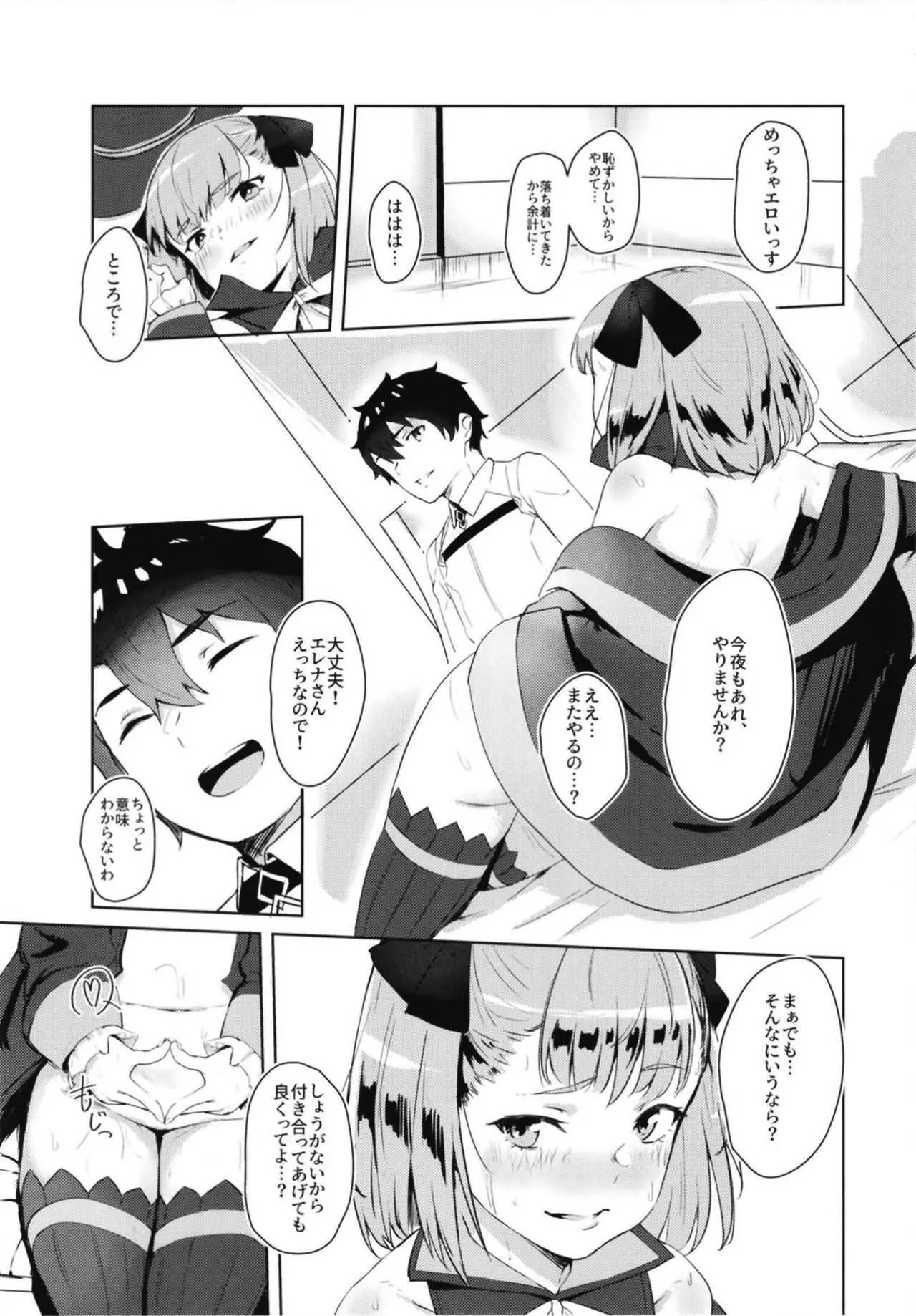 [ハードコアザヤクソウテン (ひらやん)] Sneaking & make Love (Fate/Grand Order) [DL版]_9