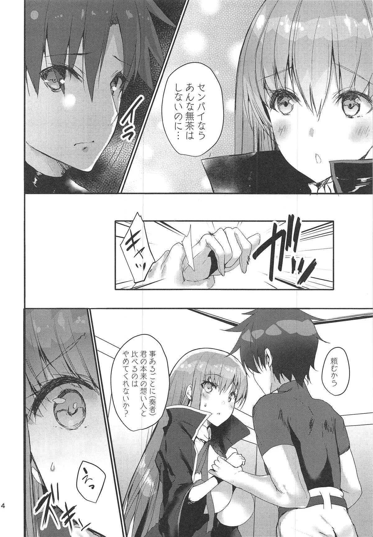 (C95) [甘泉少女 (能都くるみ)] Chaldea BooB (Fate/Grand Order)_3