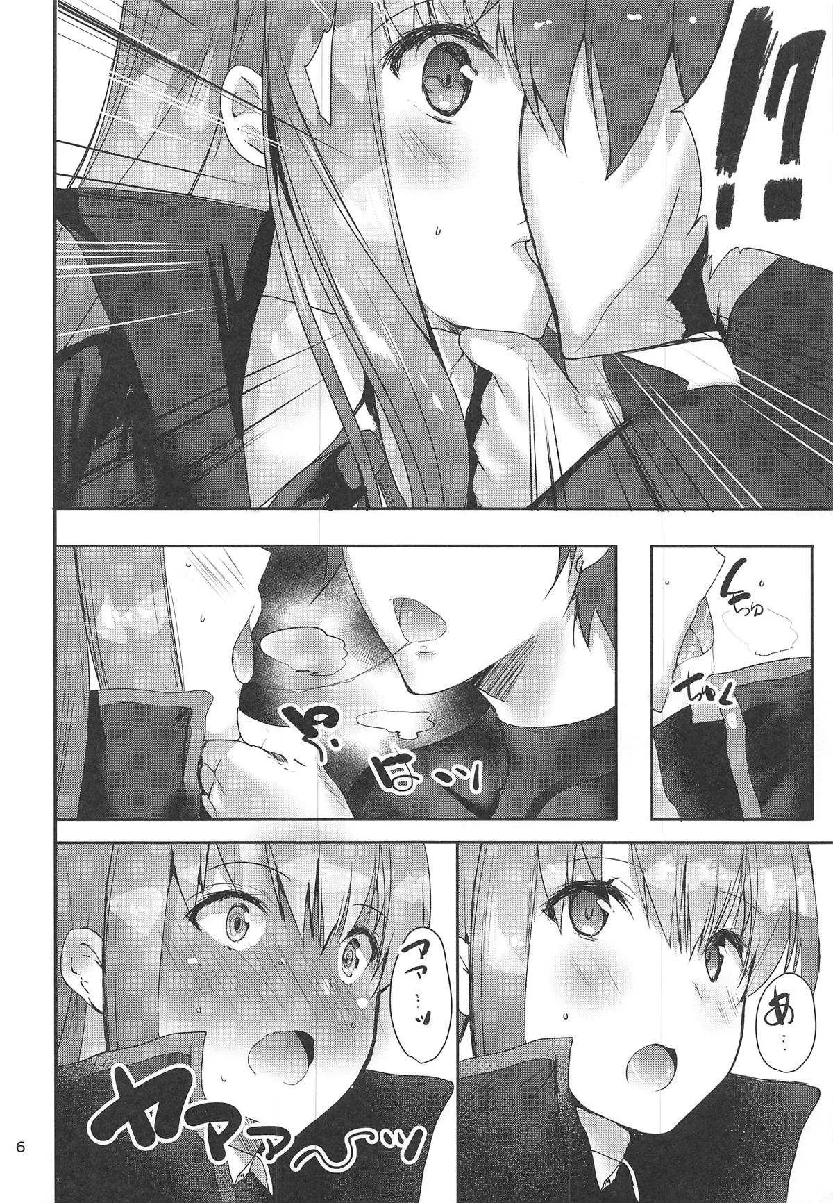 (C95) [甘泉少女 (能都くるみ)] Chaldea BooB (Fate/Grand Order)_5