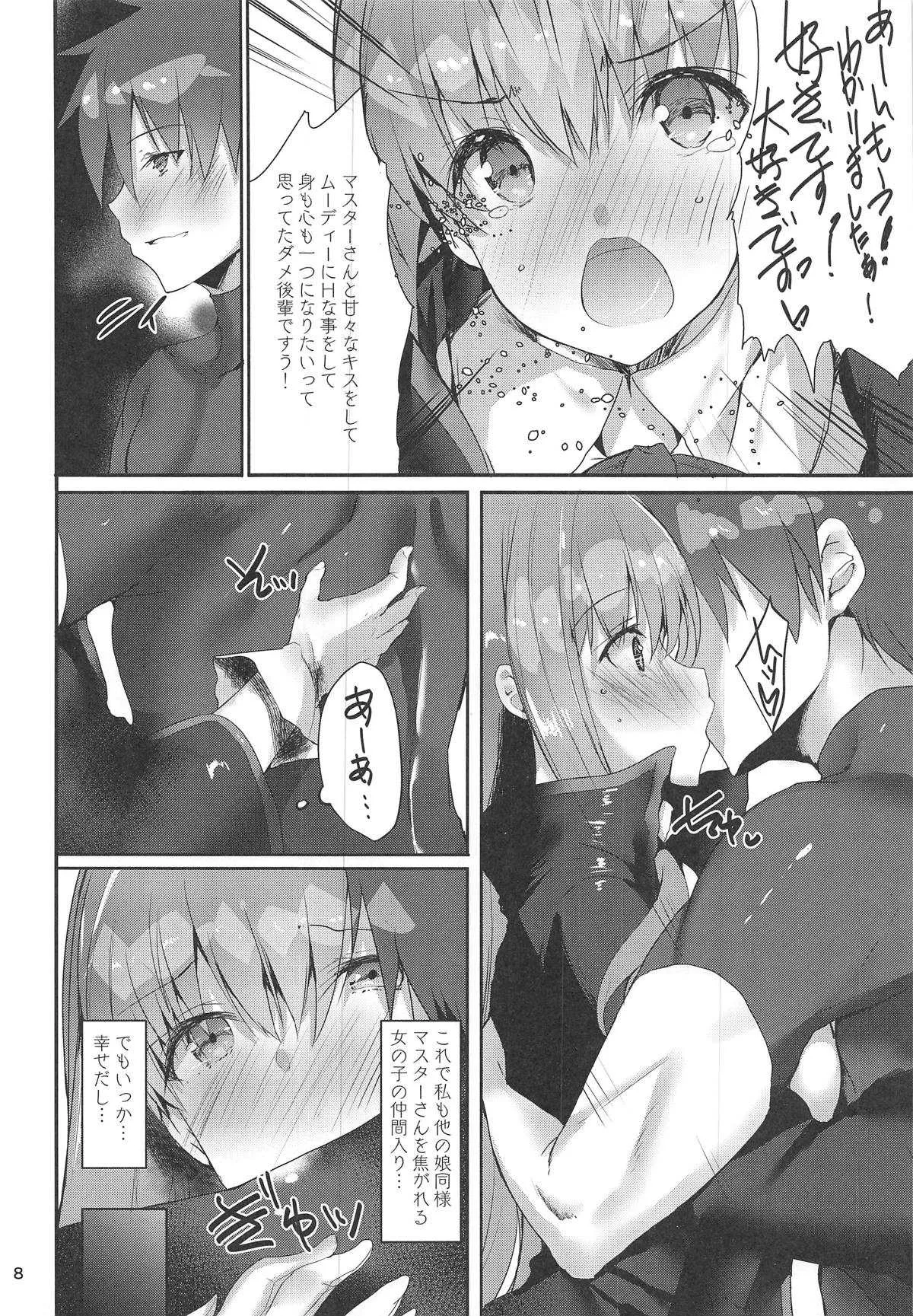 (C95) [甘泉少女 (能都くるみ)] Chaldea BooB (Fate/Grand Order)_7